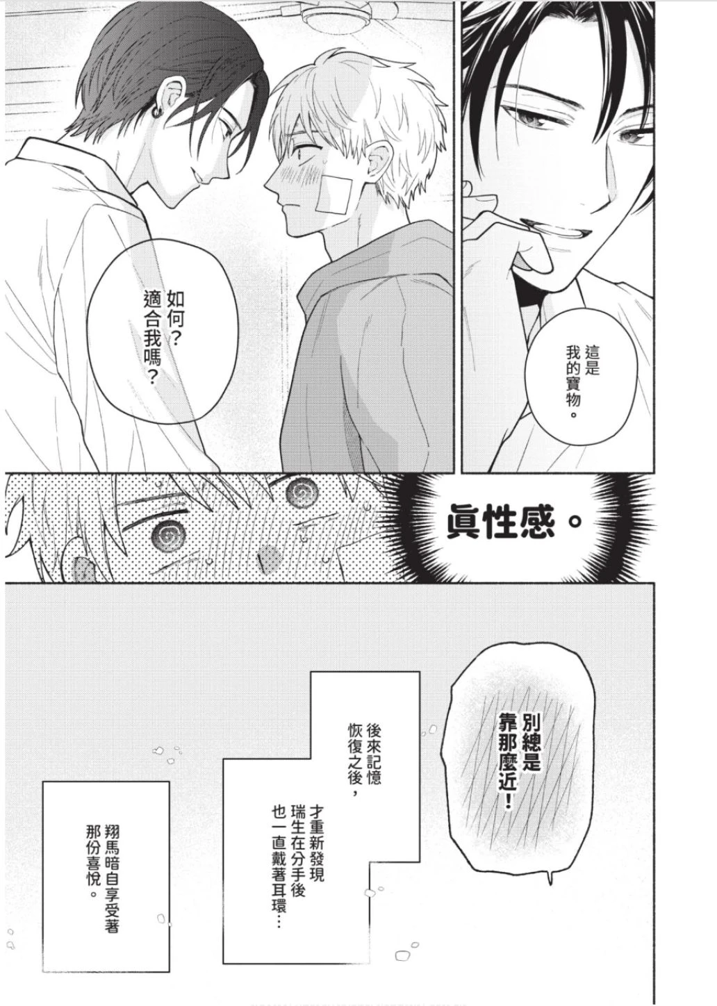 หน้า 196