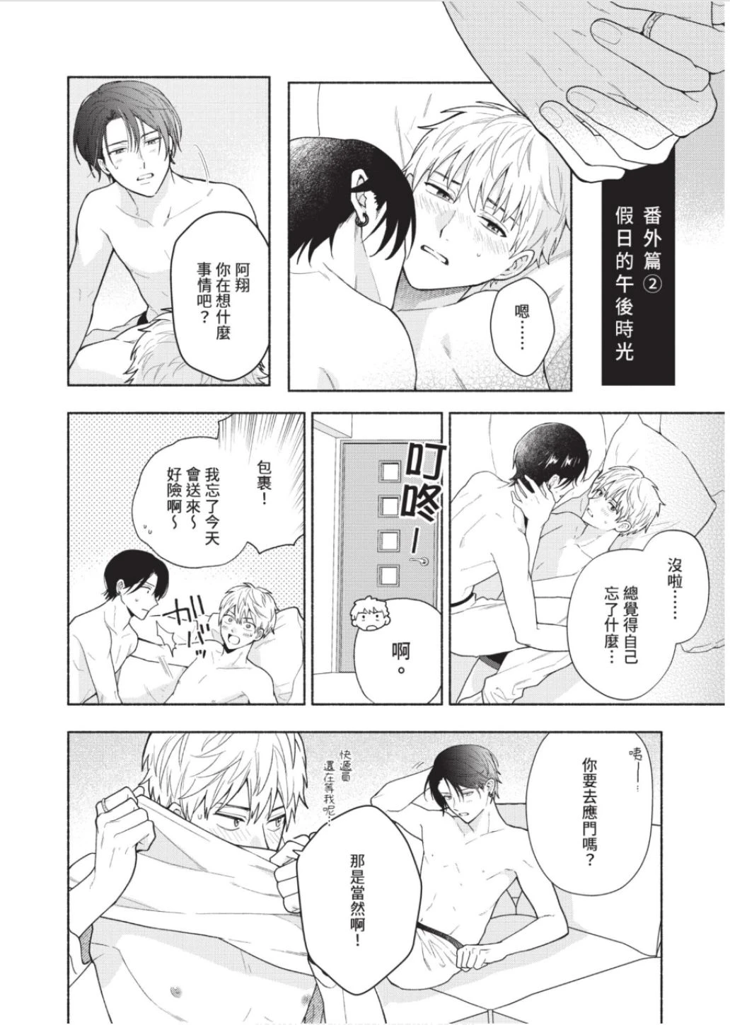หน้า 197