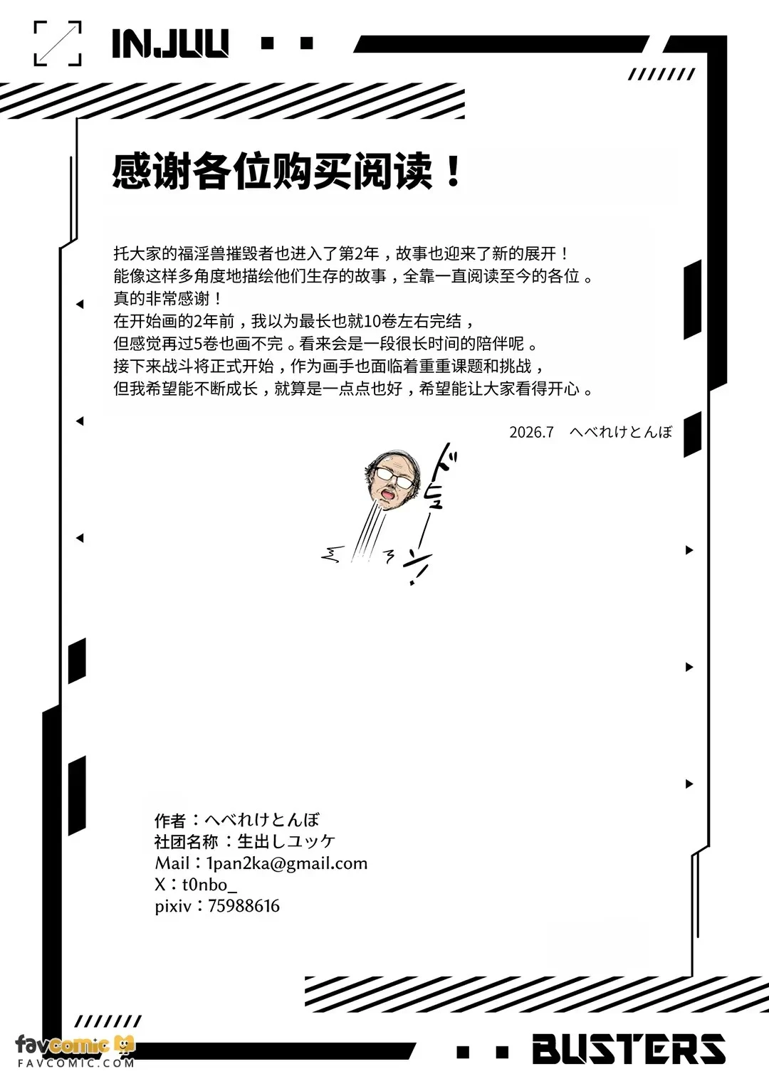 หน้า 208