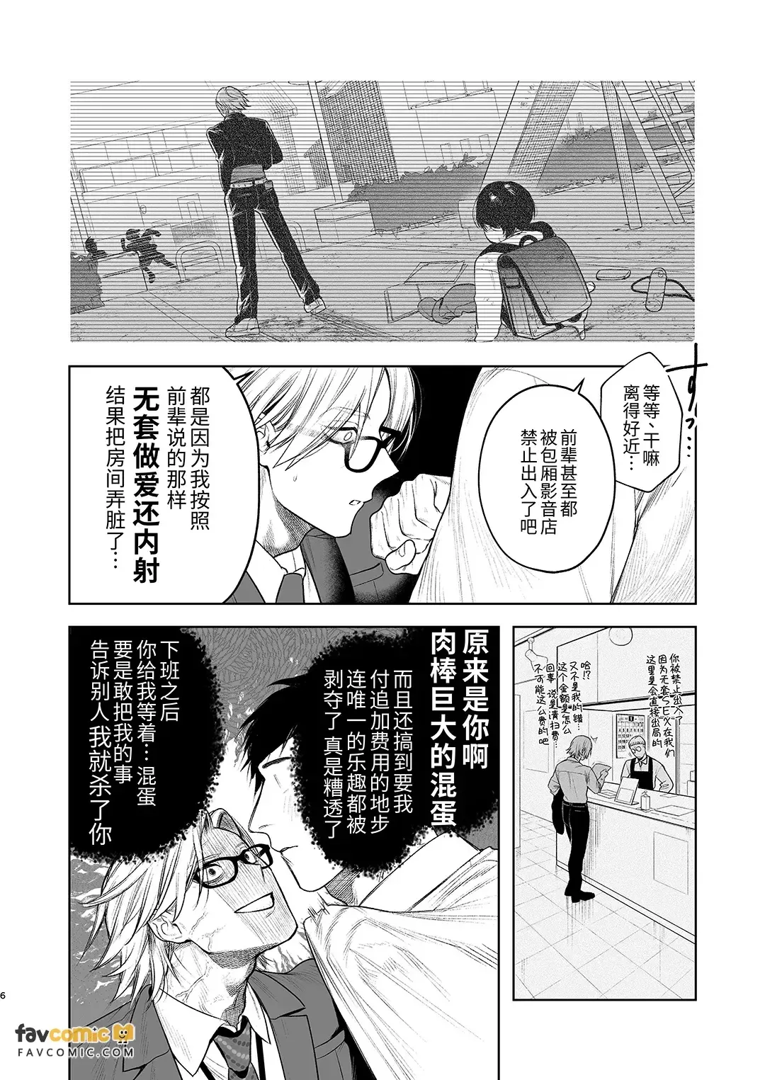 หน้า 7
