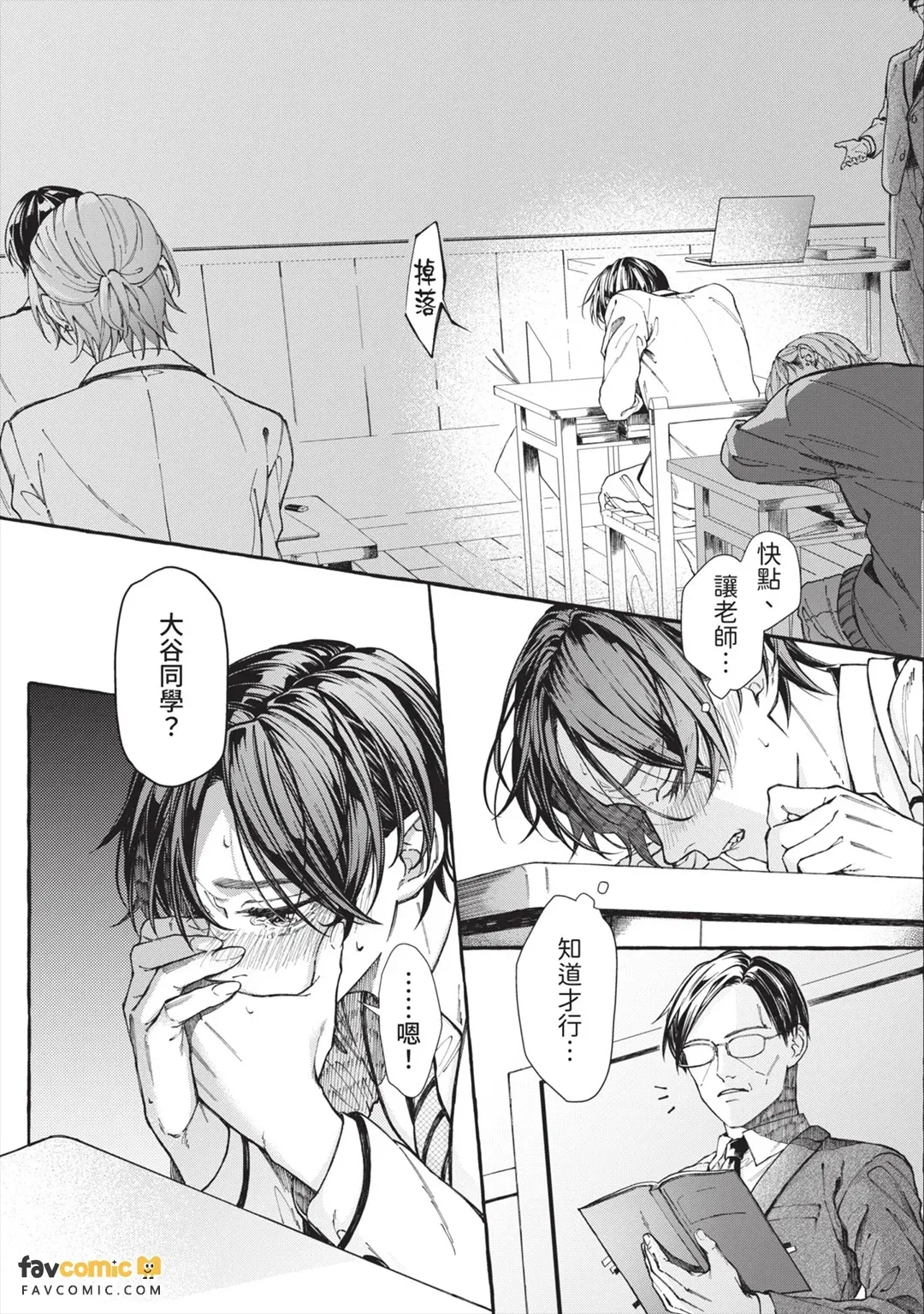หน้า 6