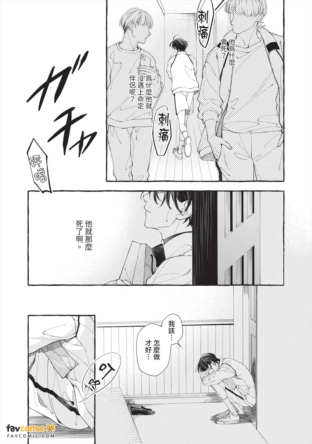 หน้า 144