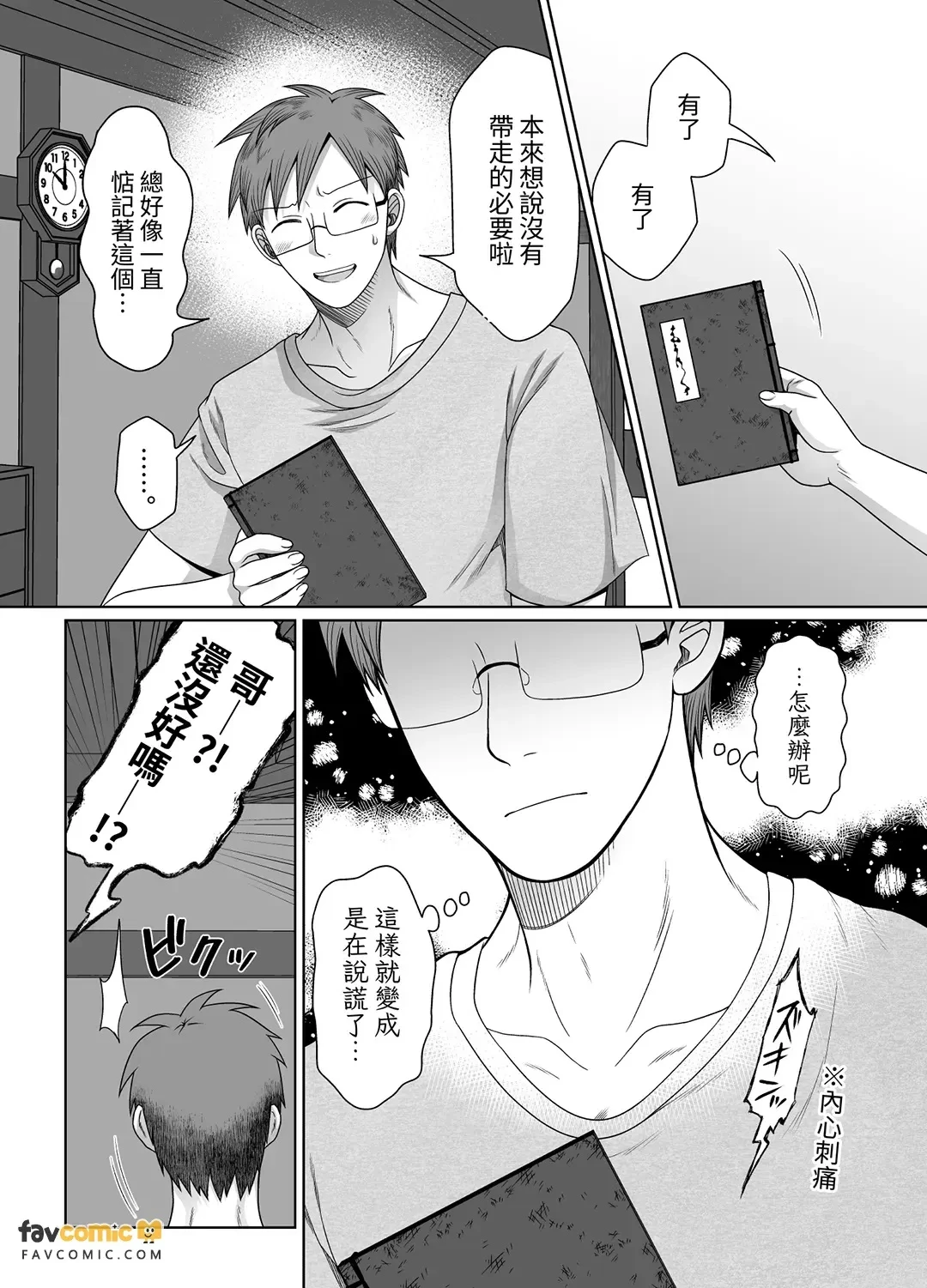 หน้า 87