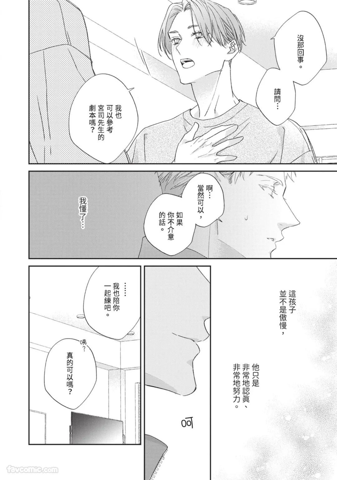 หน้า 54