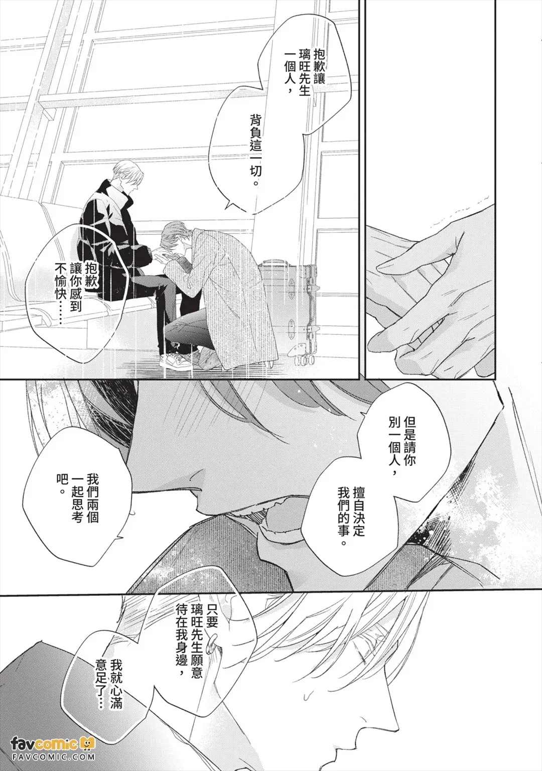 หน้า 197
