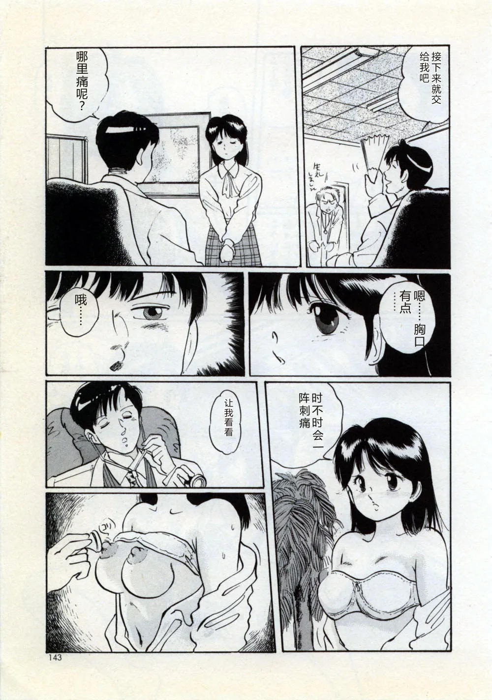 หน้า 149