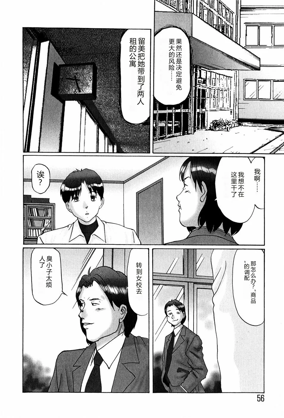 หน้า 54