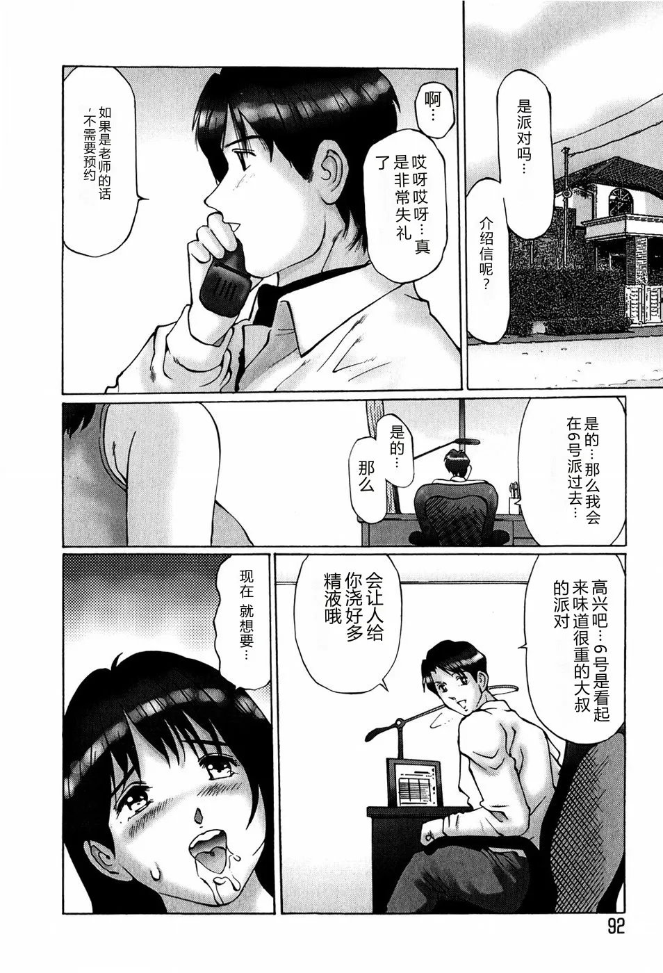 หน้า 90