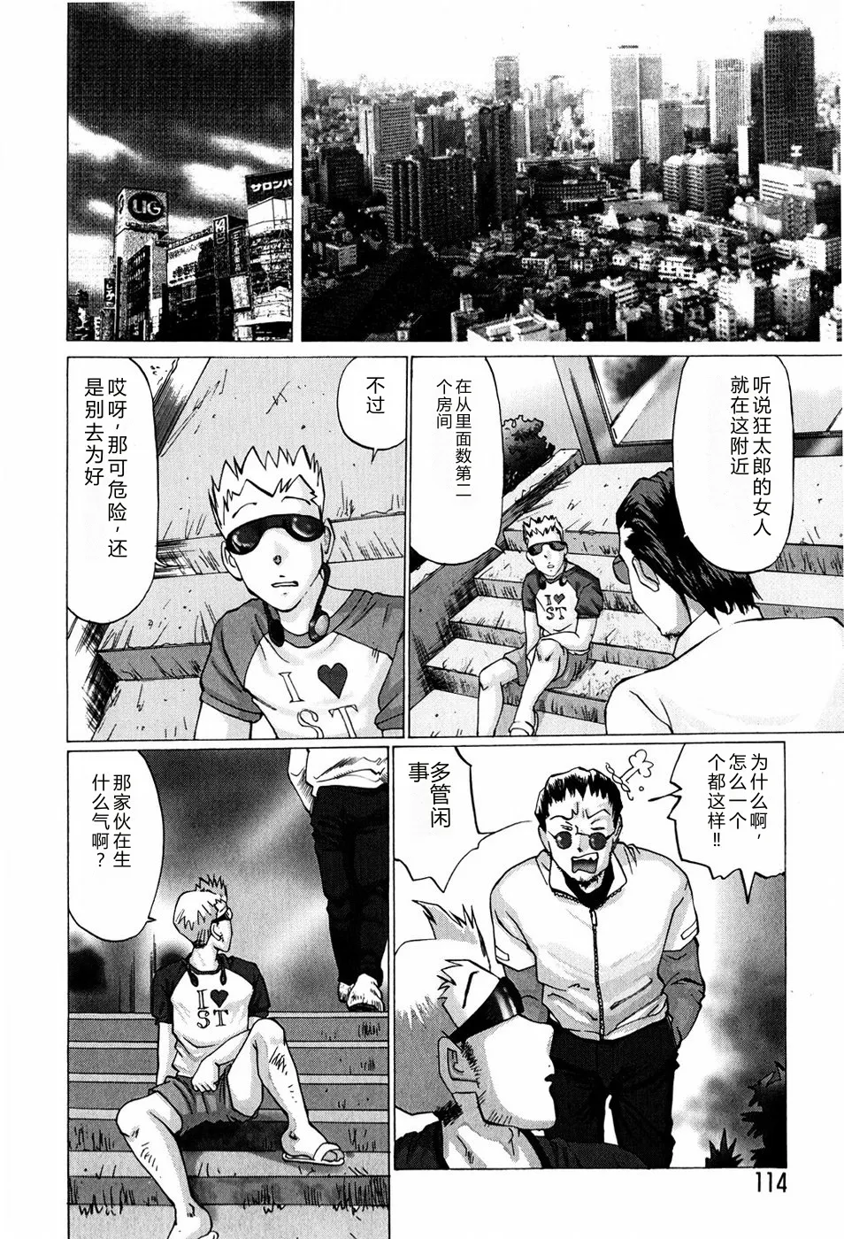 หน้า 112