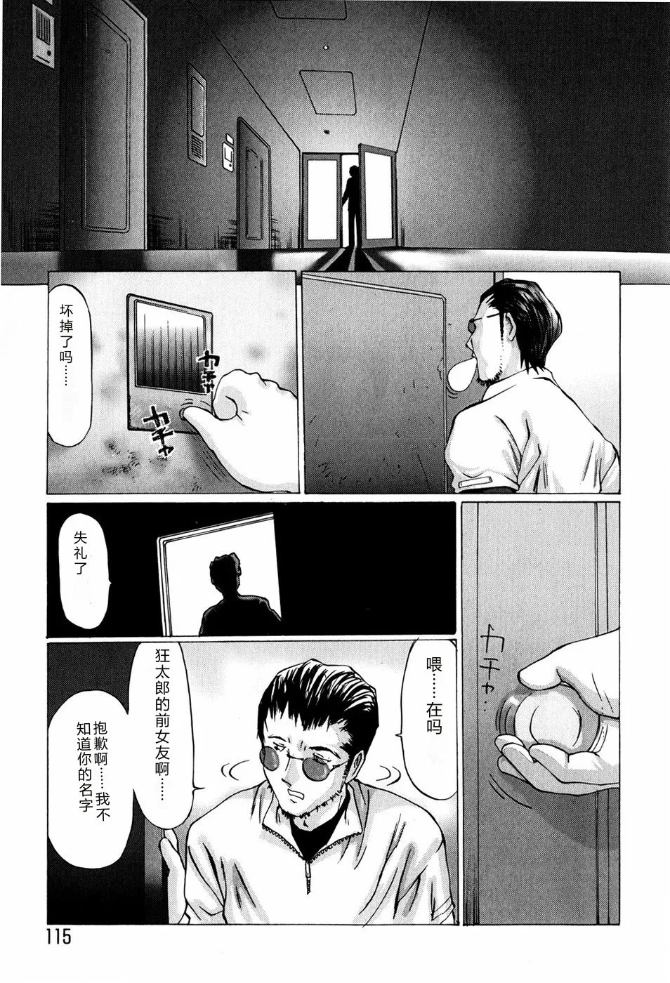 หน้า 113