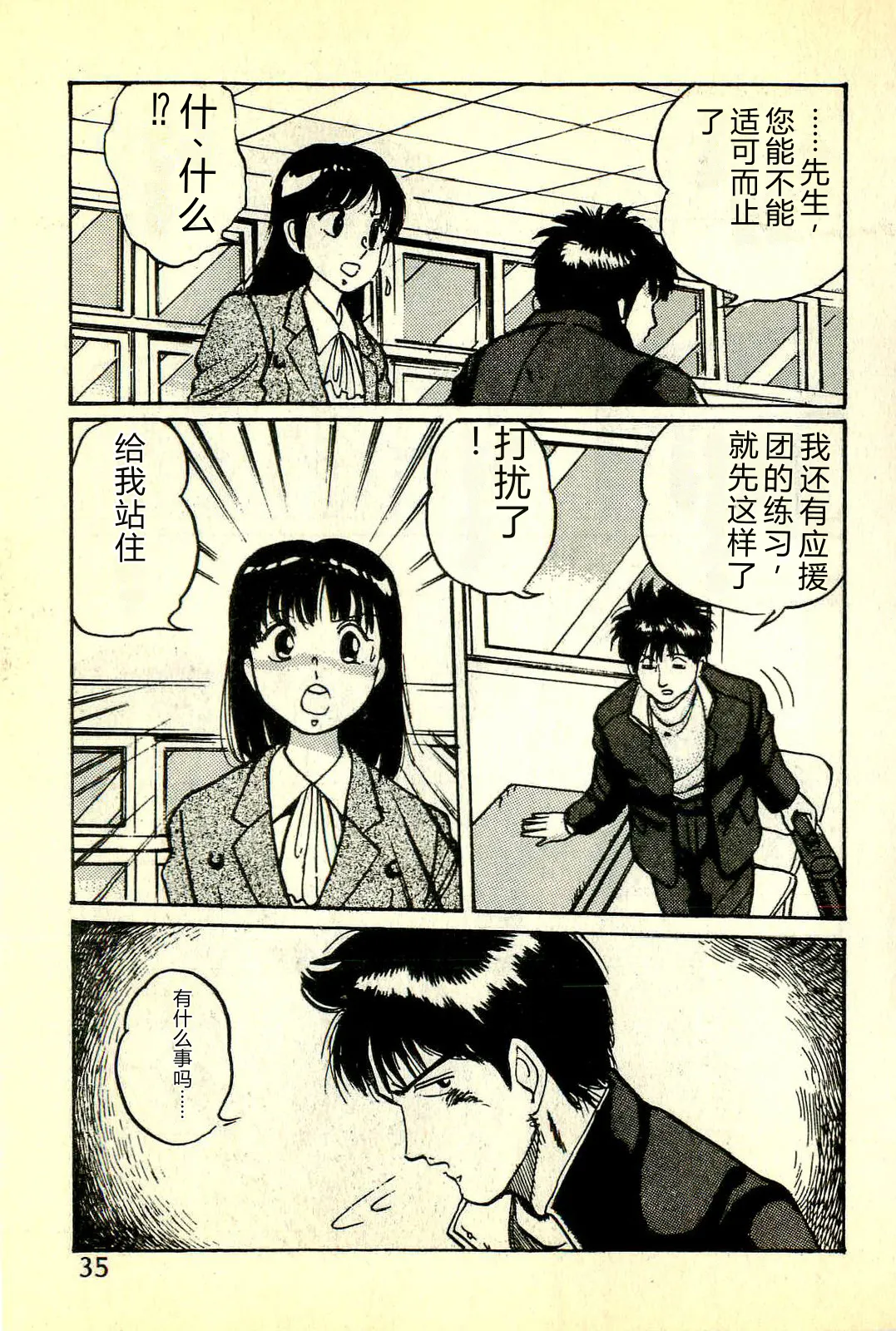 หน้า 38
