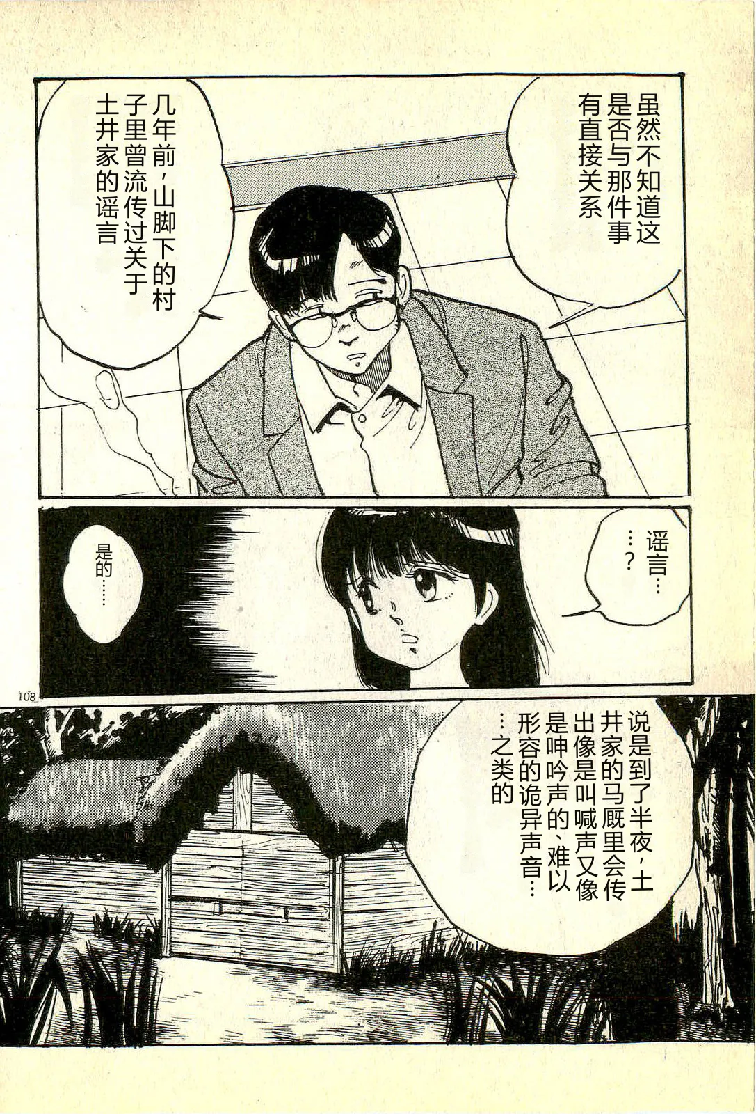 หน้า 111