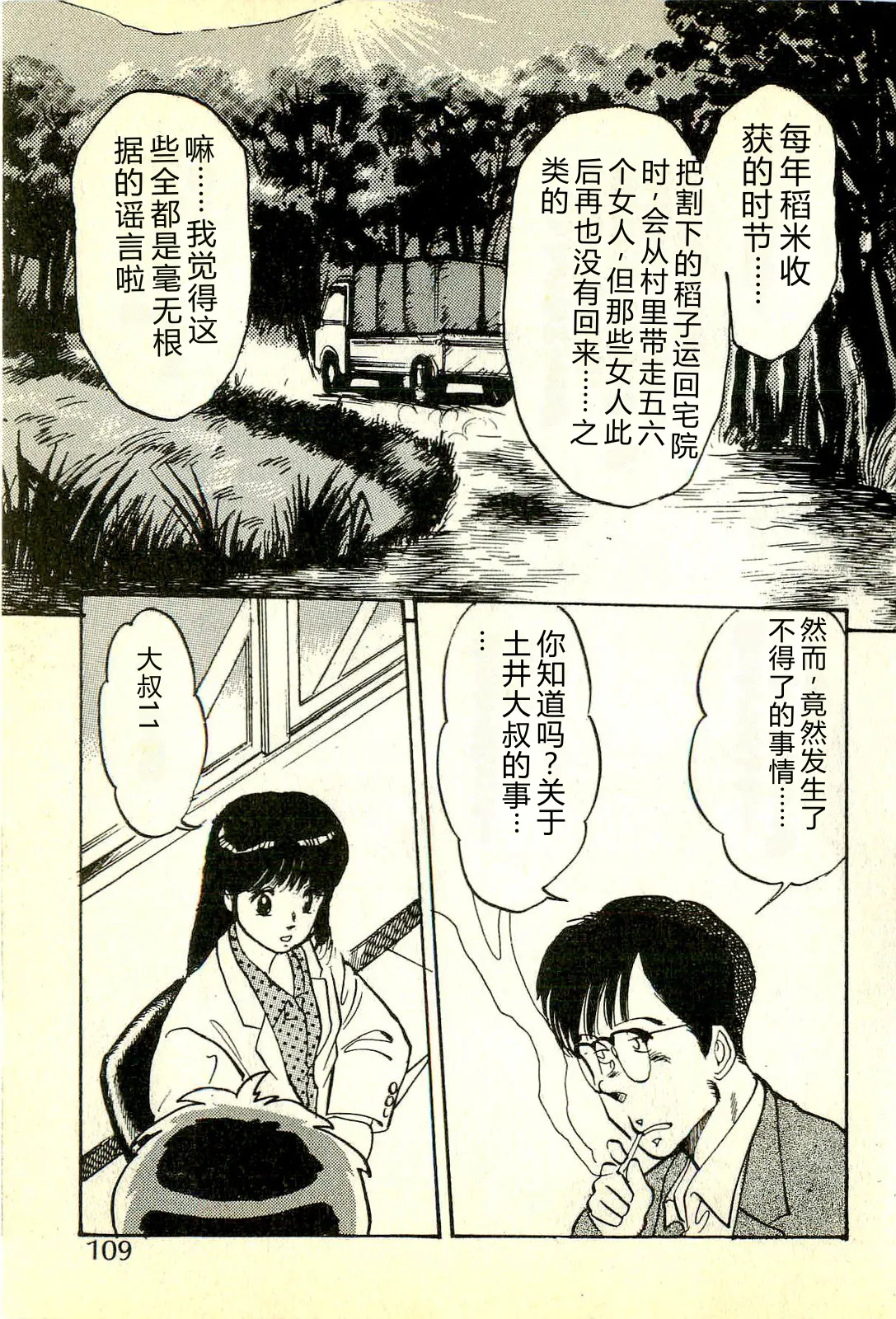 หน้า 112