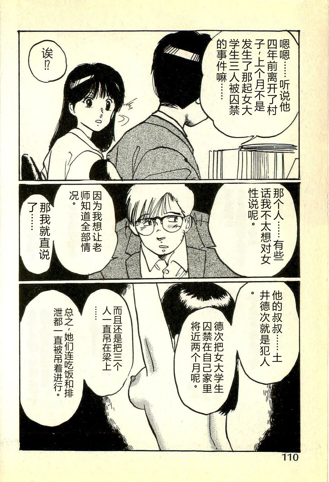 หน้า 113