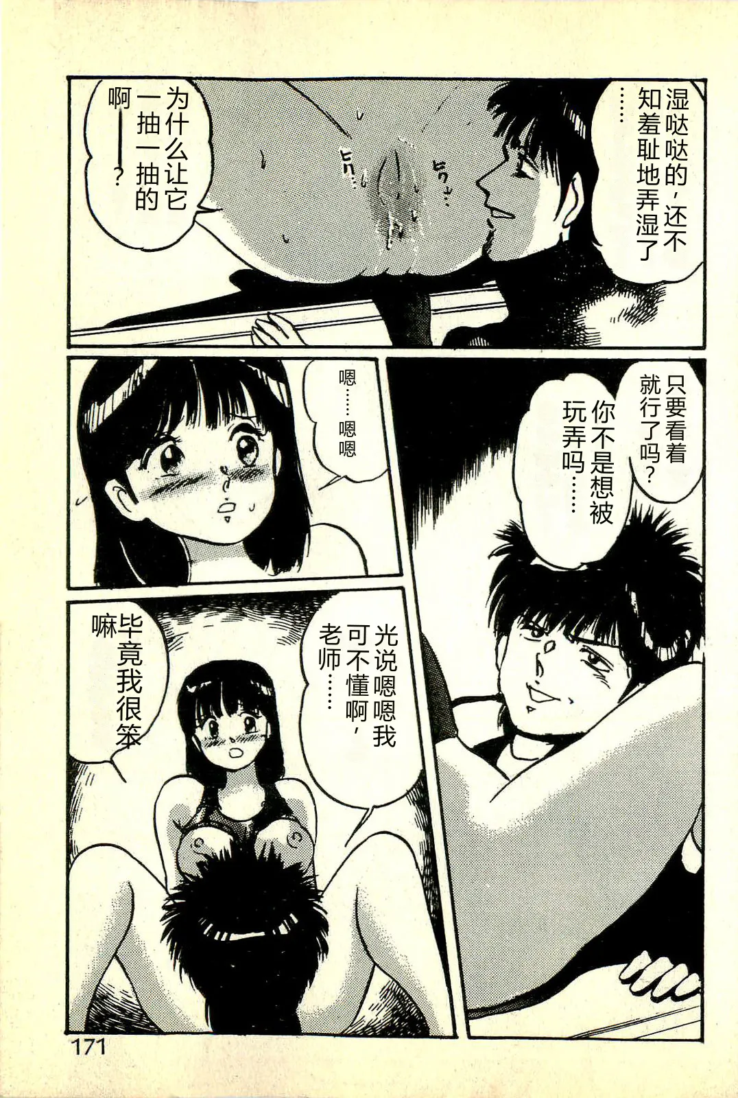 หน้า 174