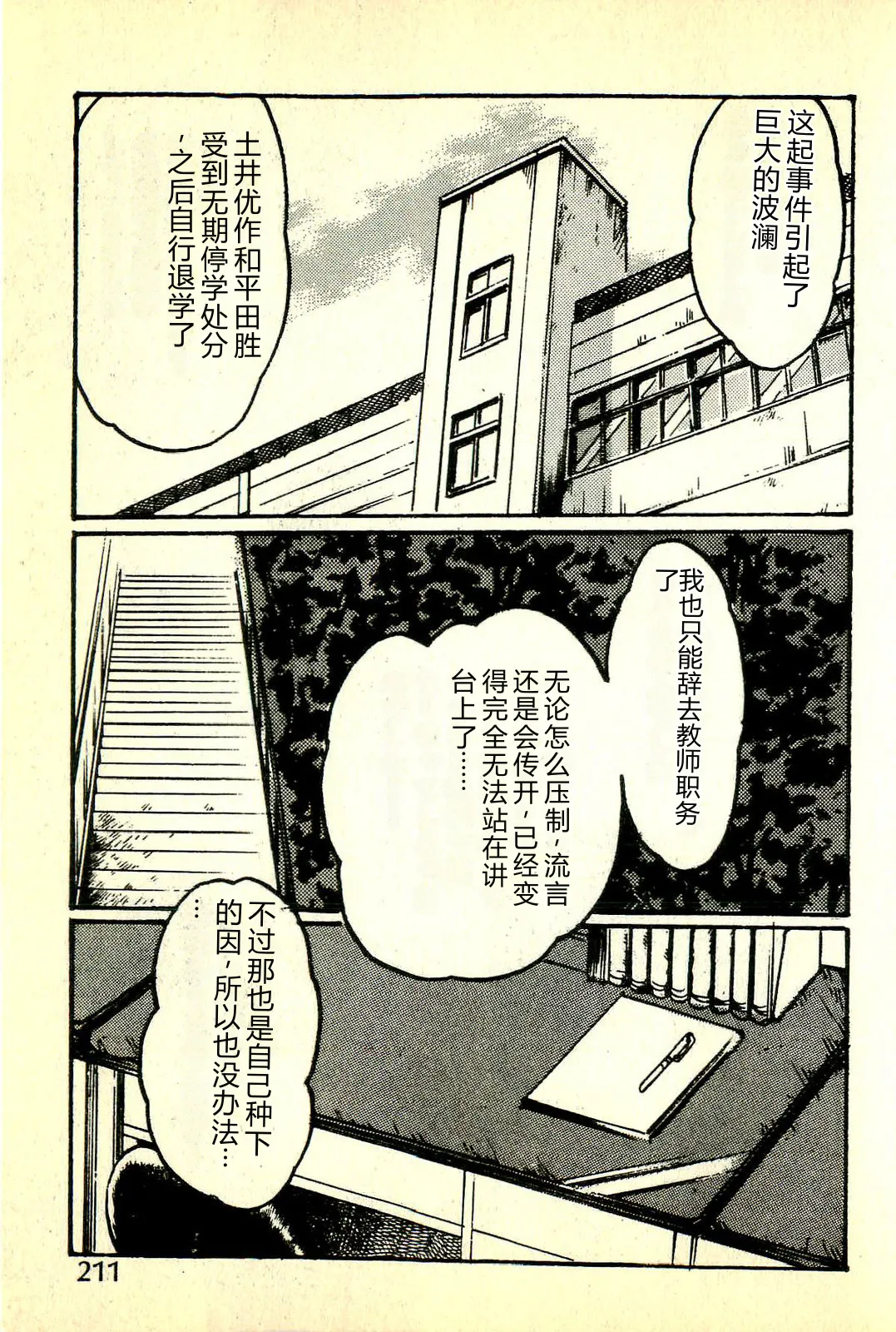 หน้า 214