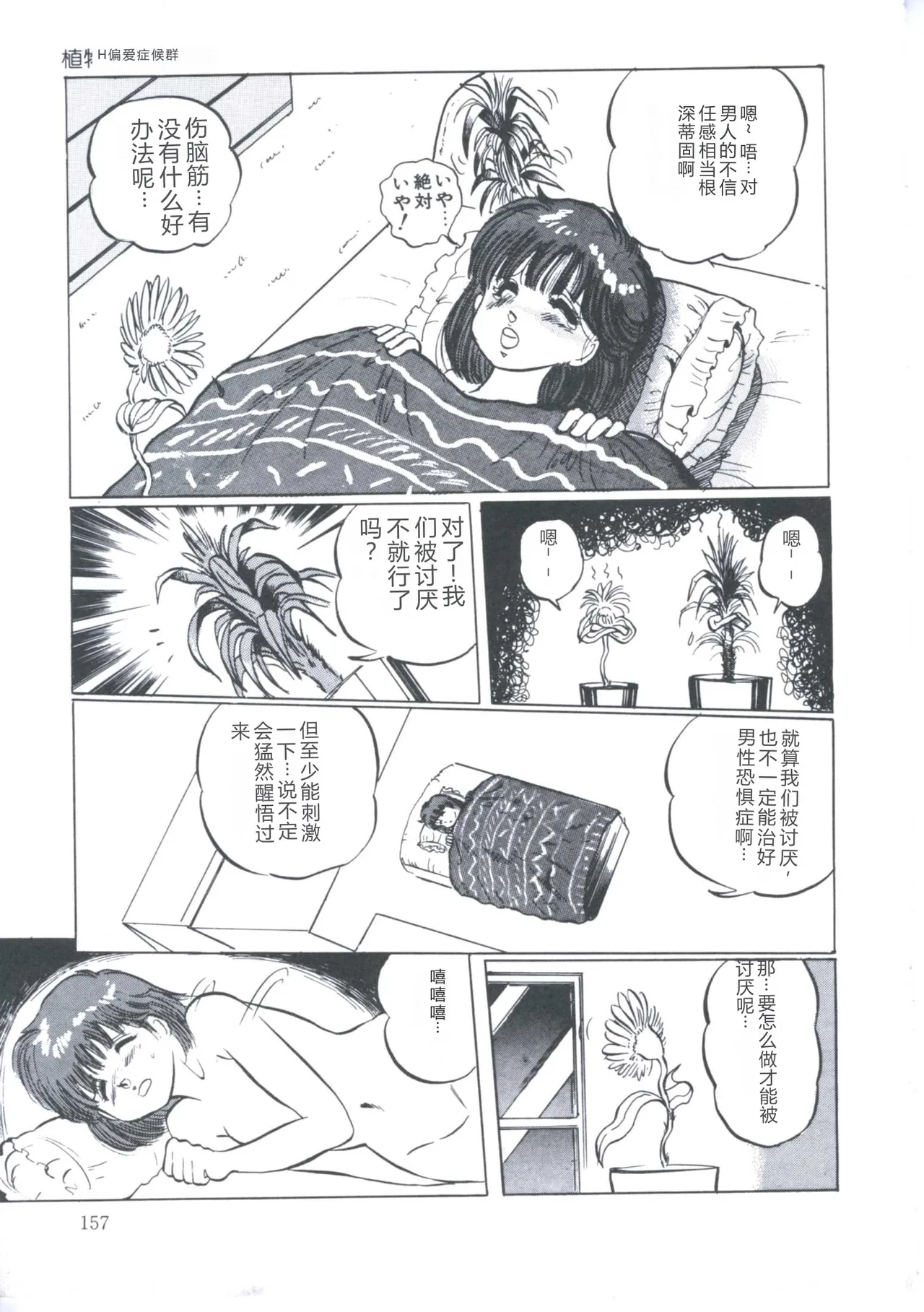 หน้า 161