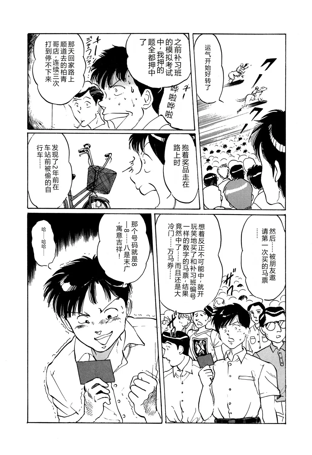 หน้า 158