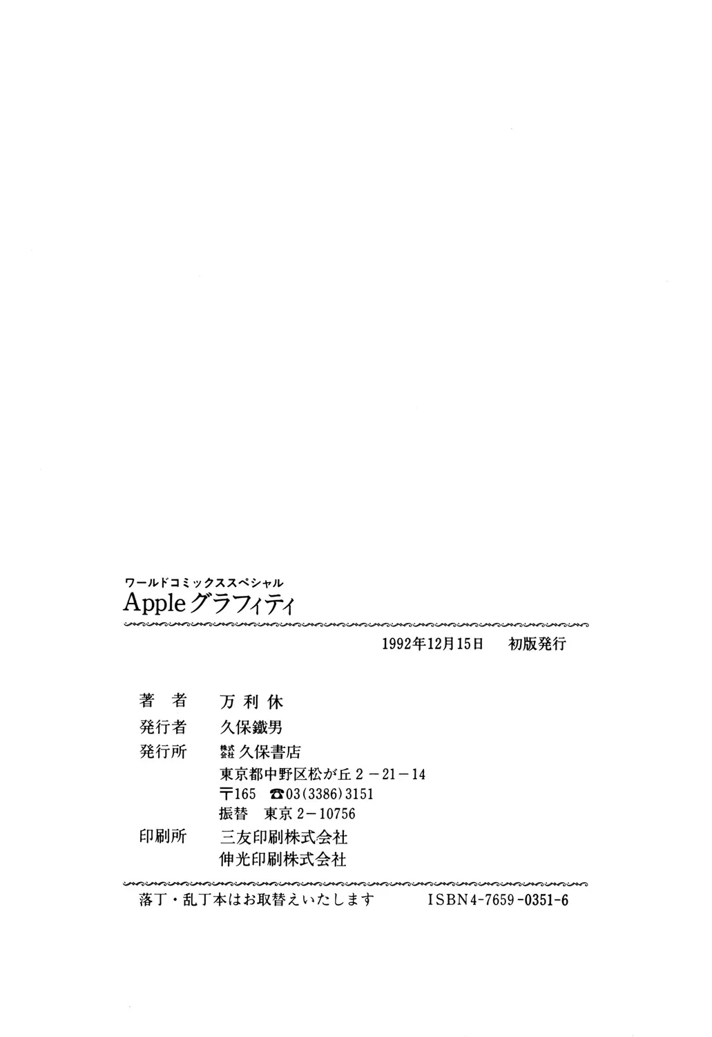 หน้า 173