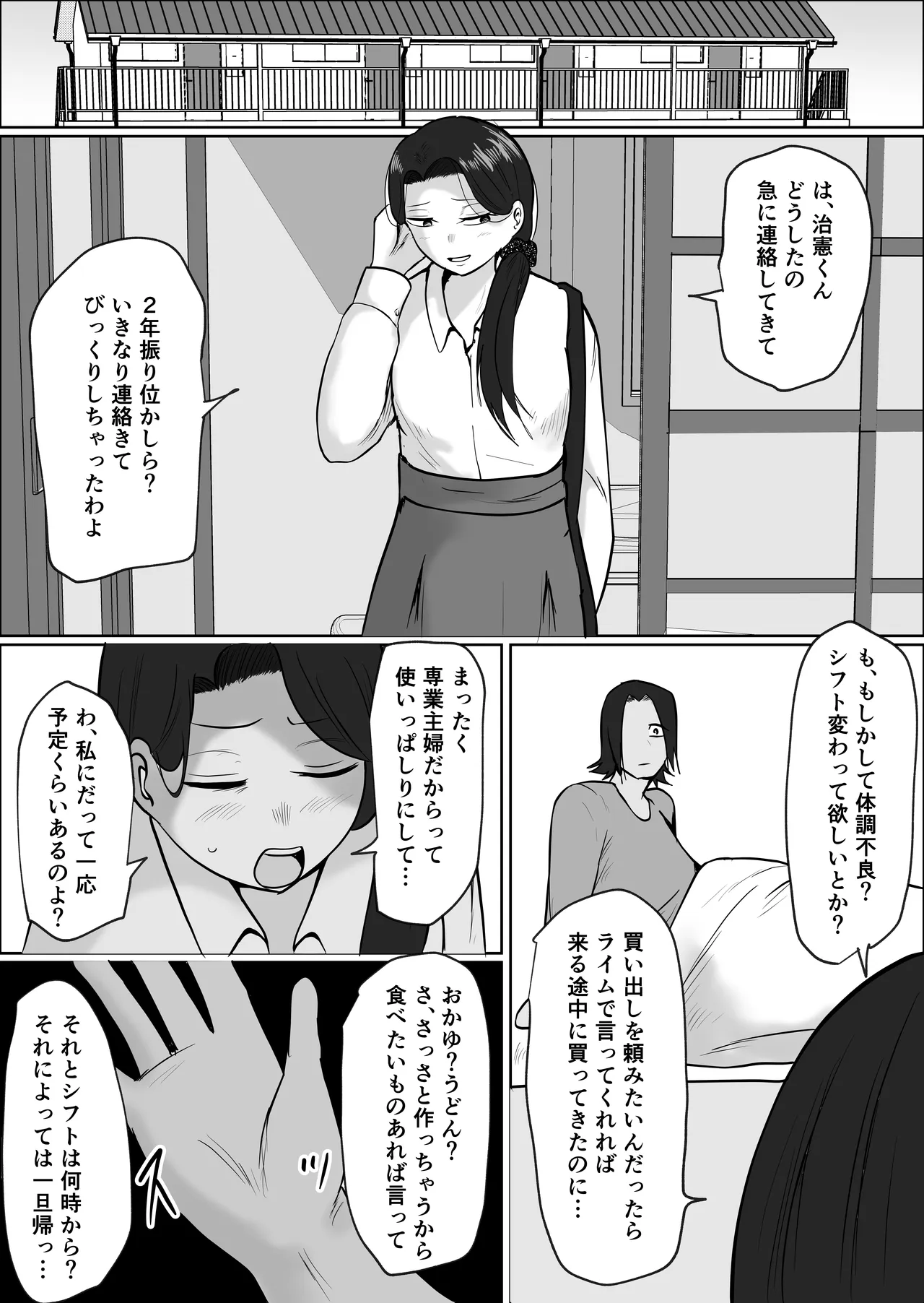 หน้า 8