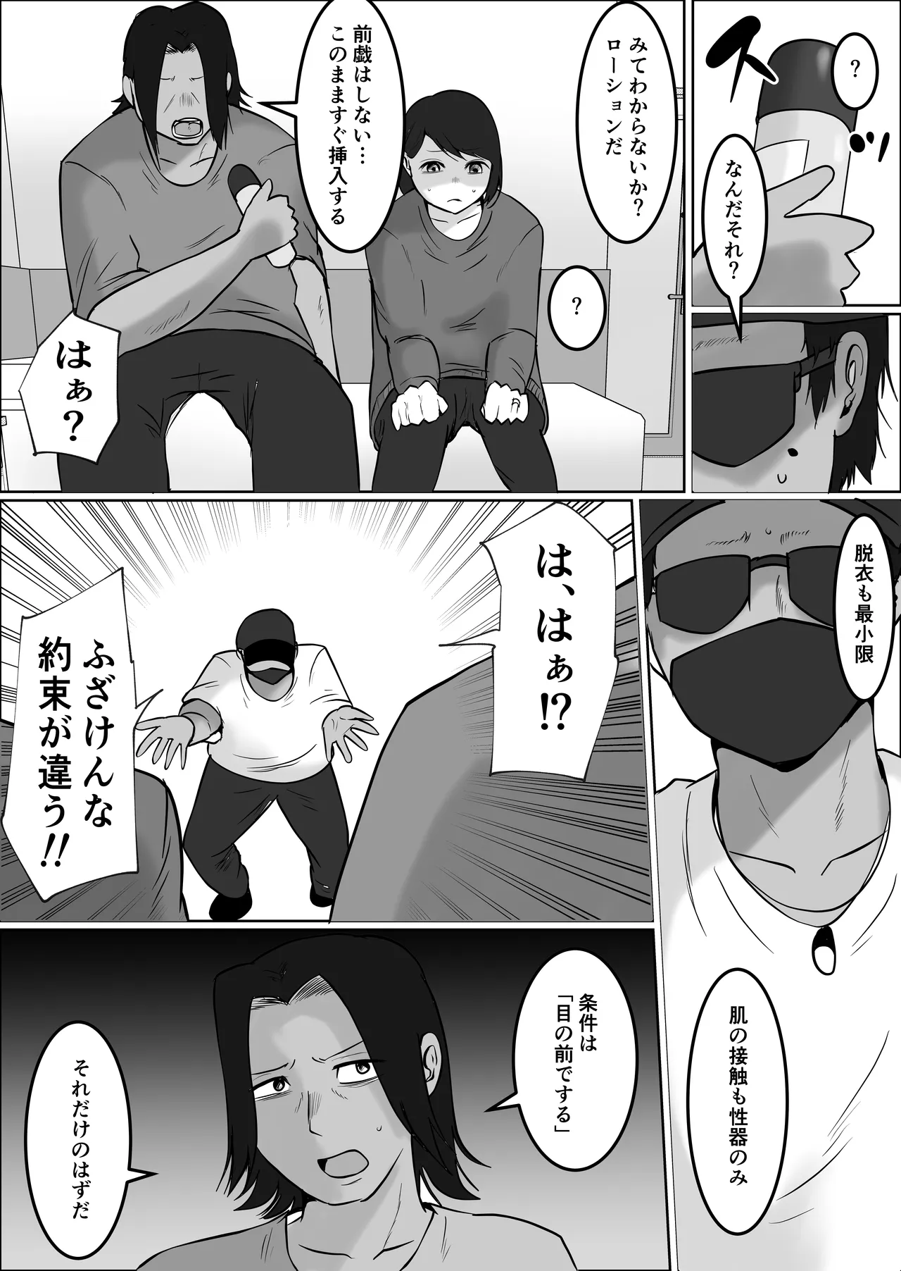 หน้า 50