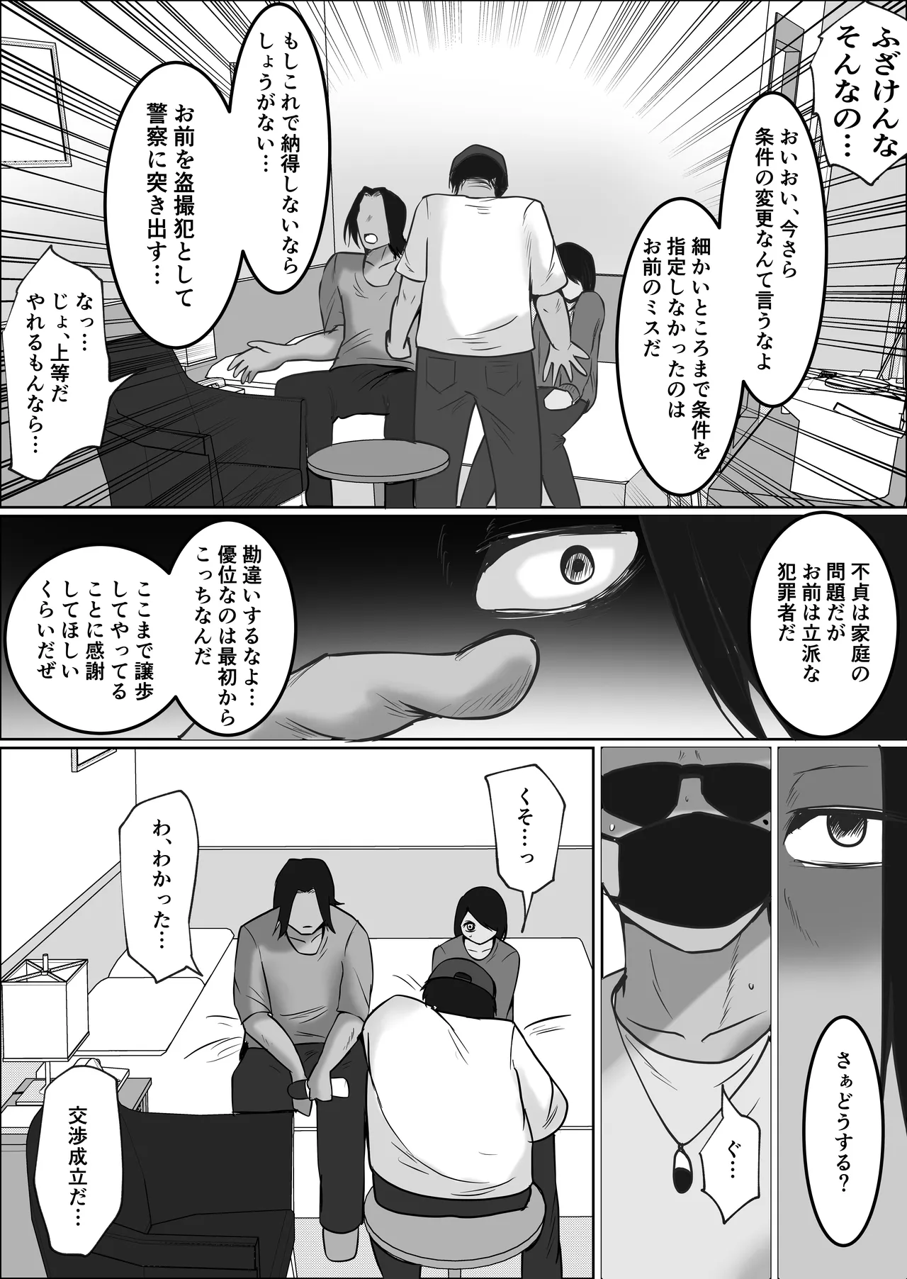 หน้า 51