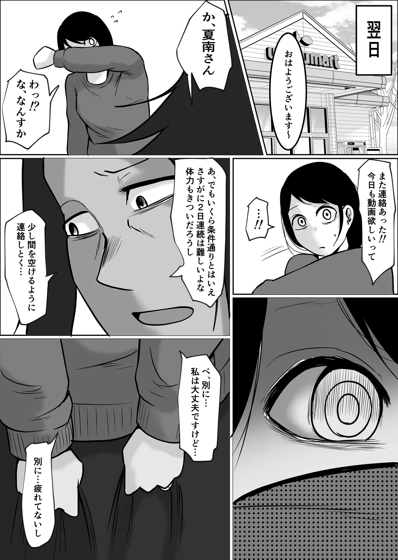 หน้า 101
