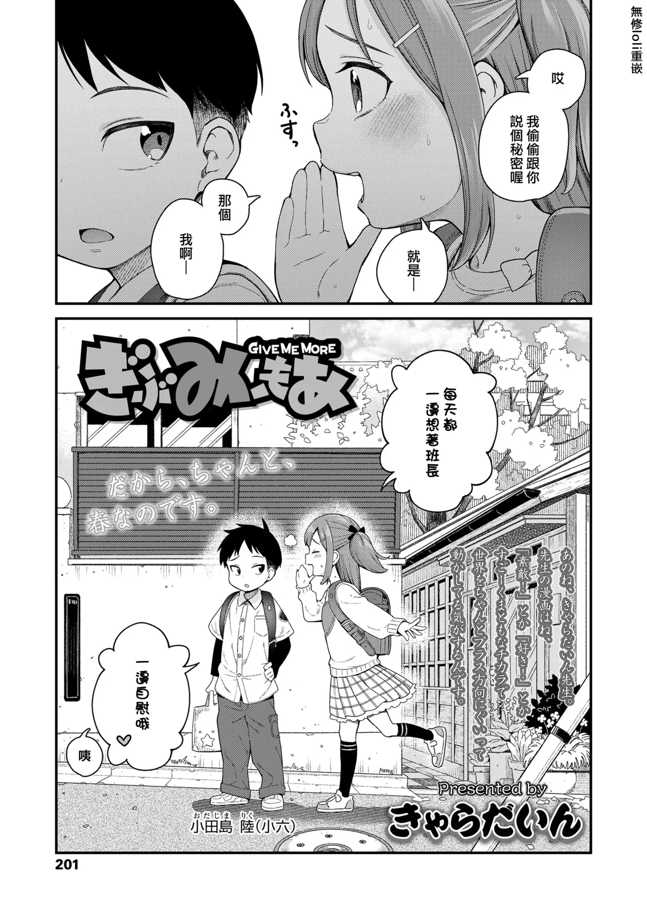 หน้า 2