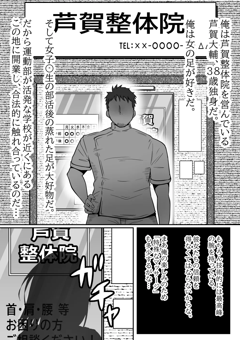 หน้า 3