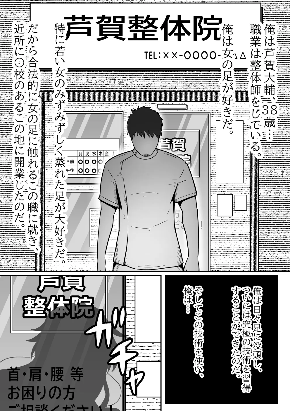 หน้า 3