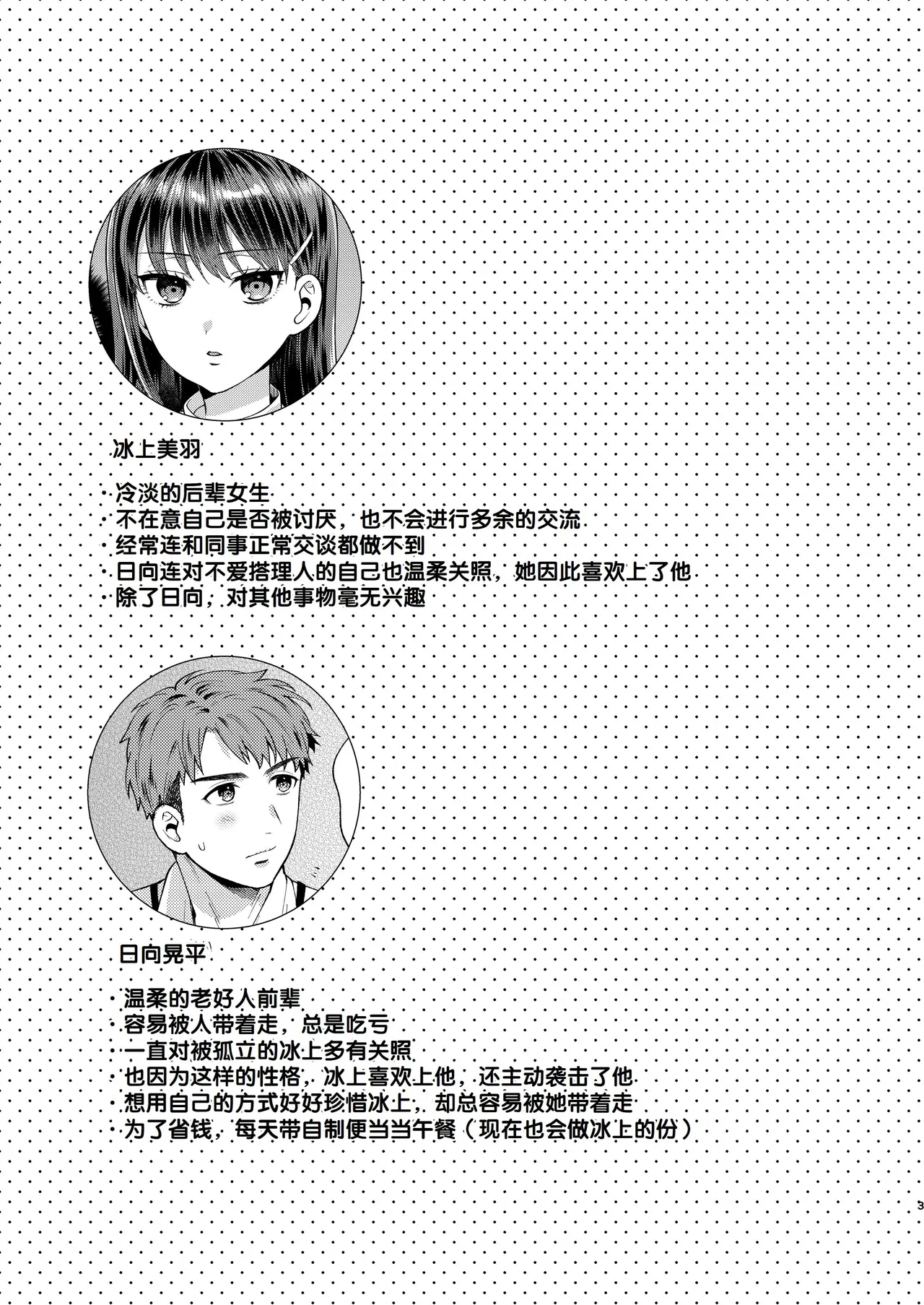 หน้า 3