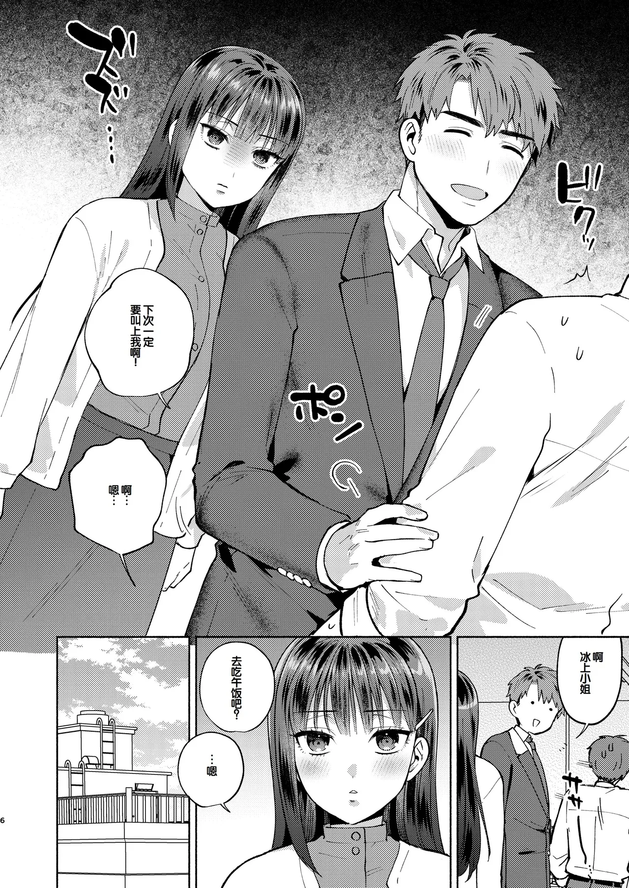 หน้า 6