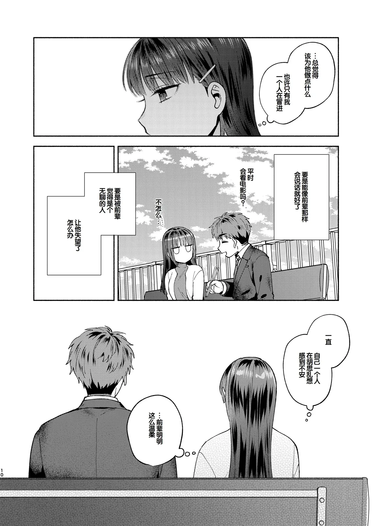หน้า 10