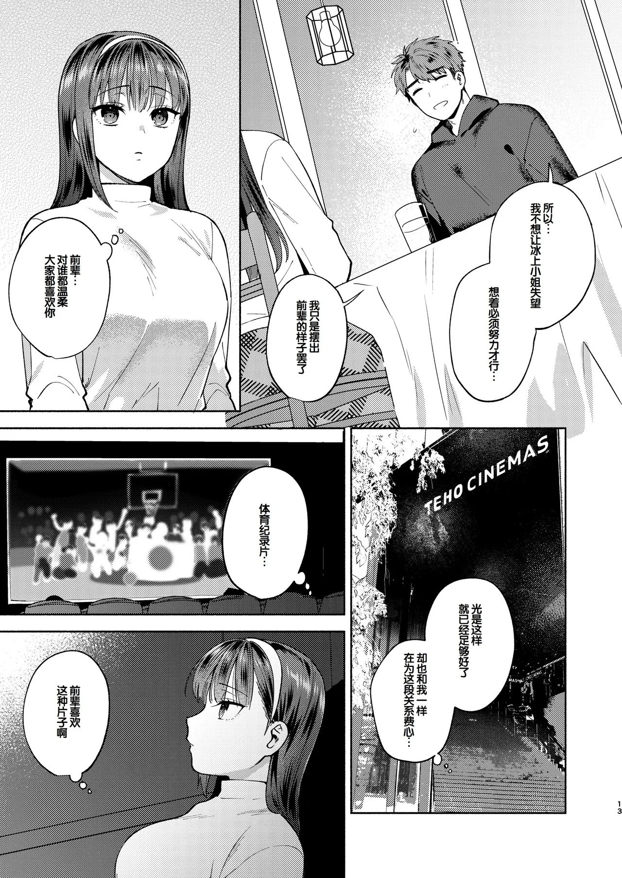 หน้า 13