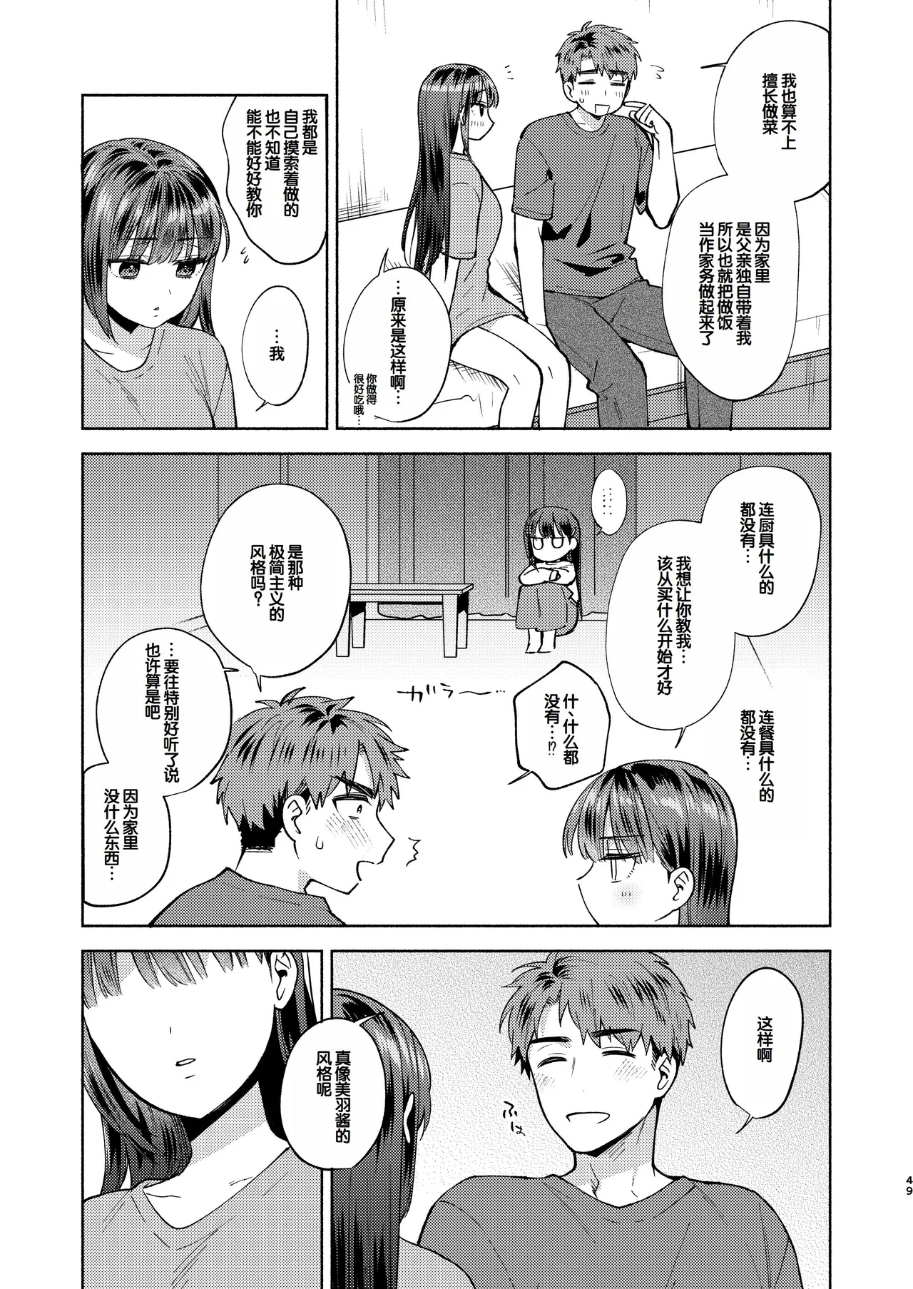 หน้า 49