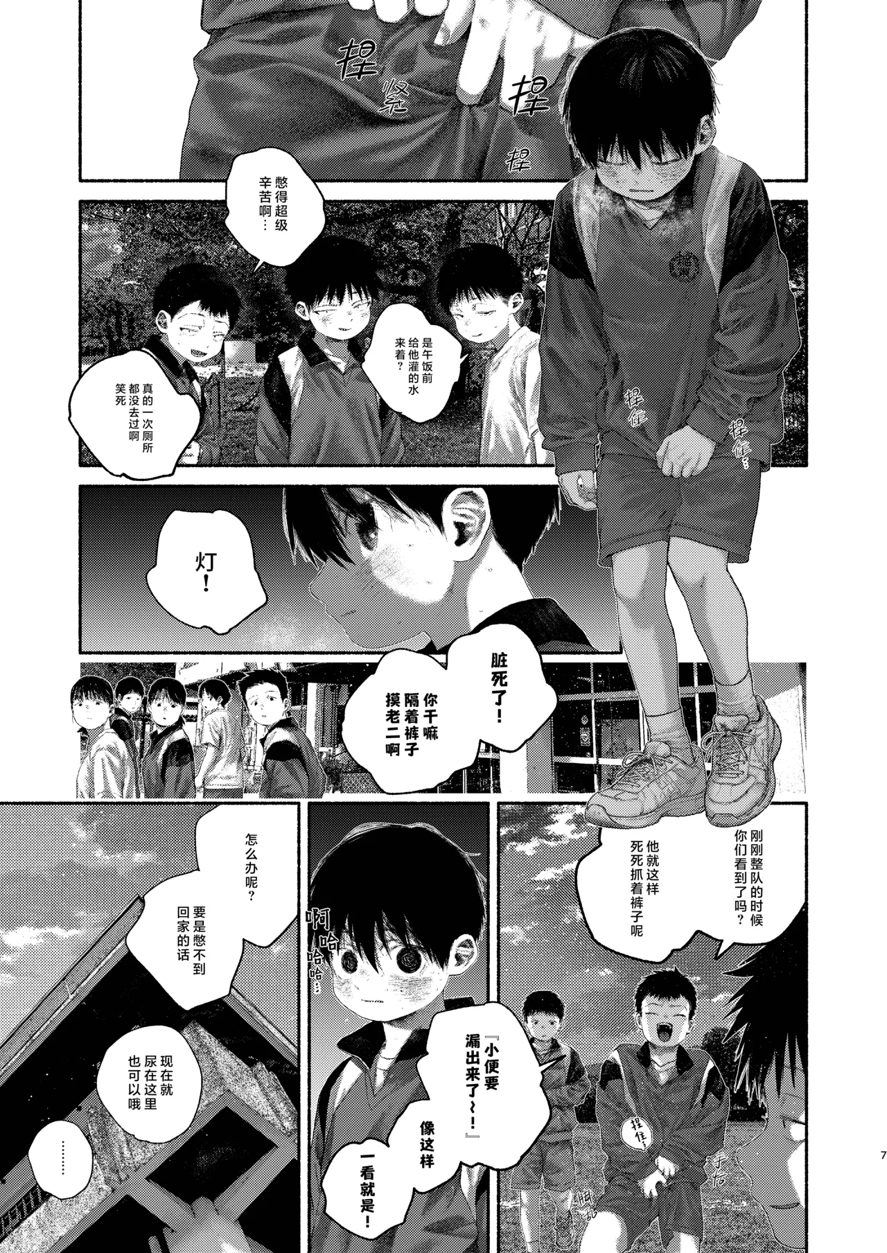 หน้า 7