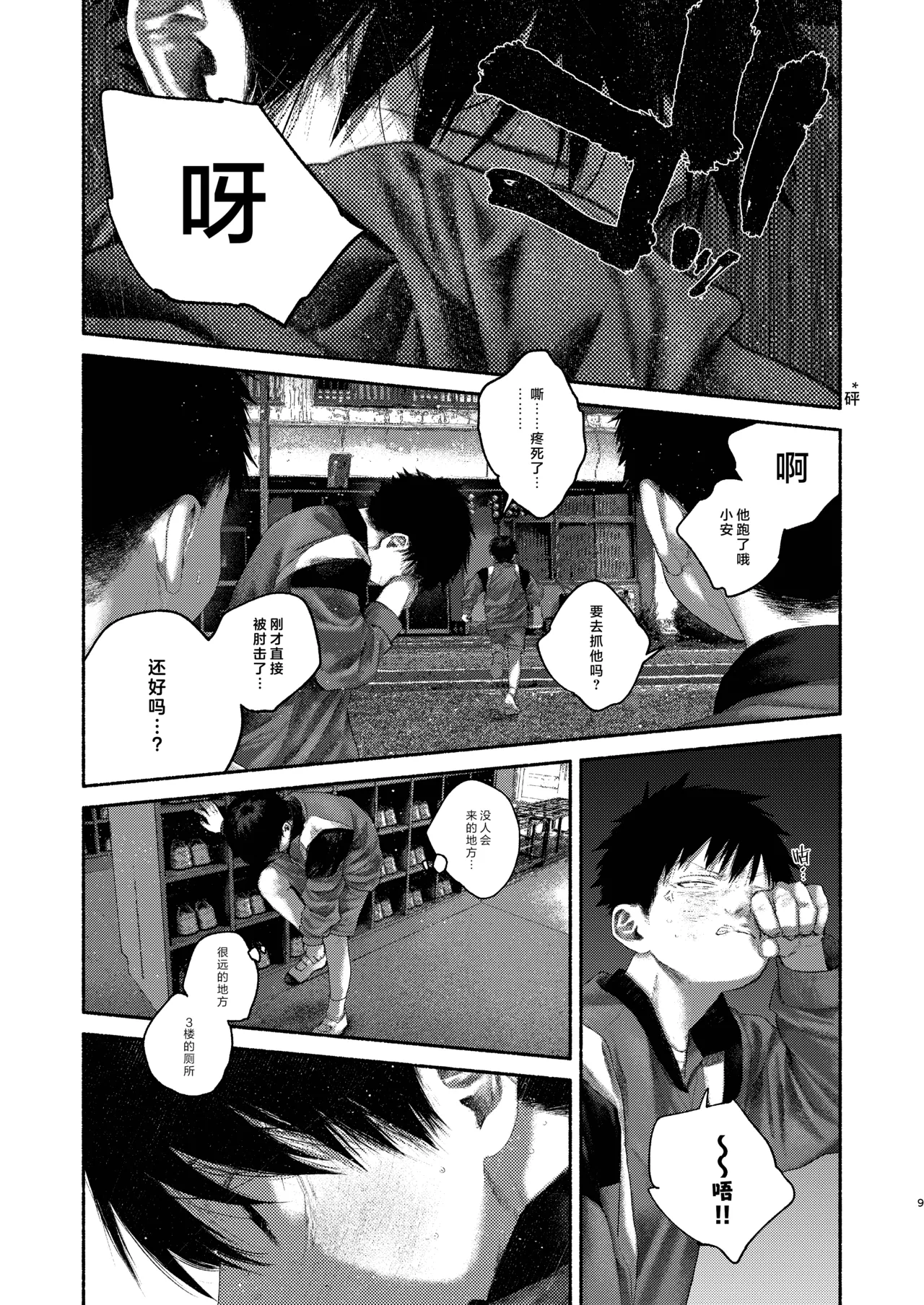 หน้า 9