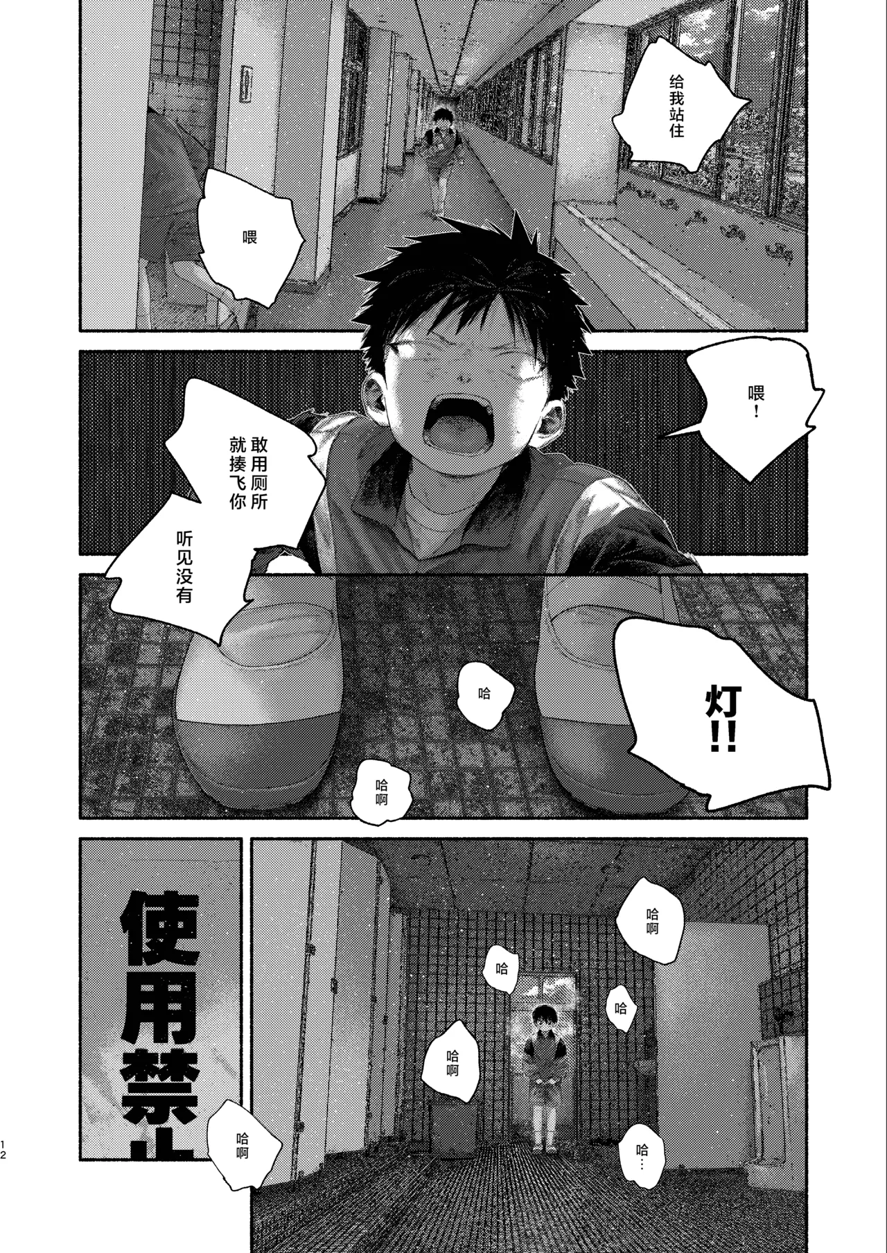 หน้า 12