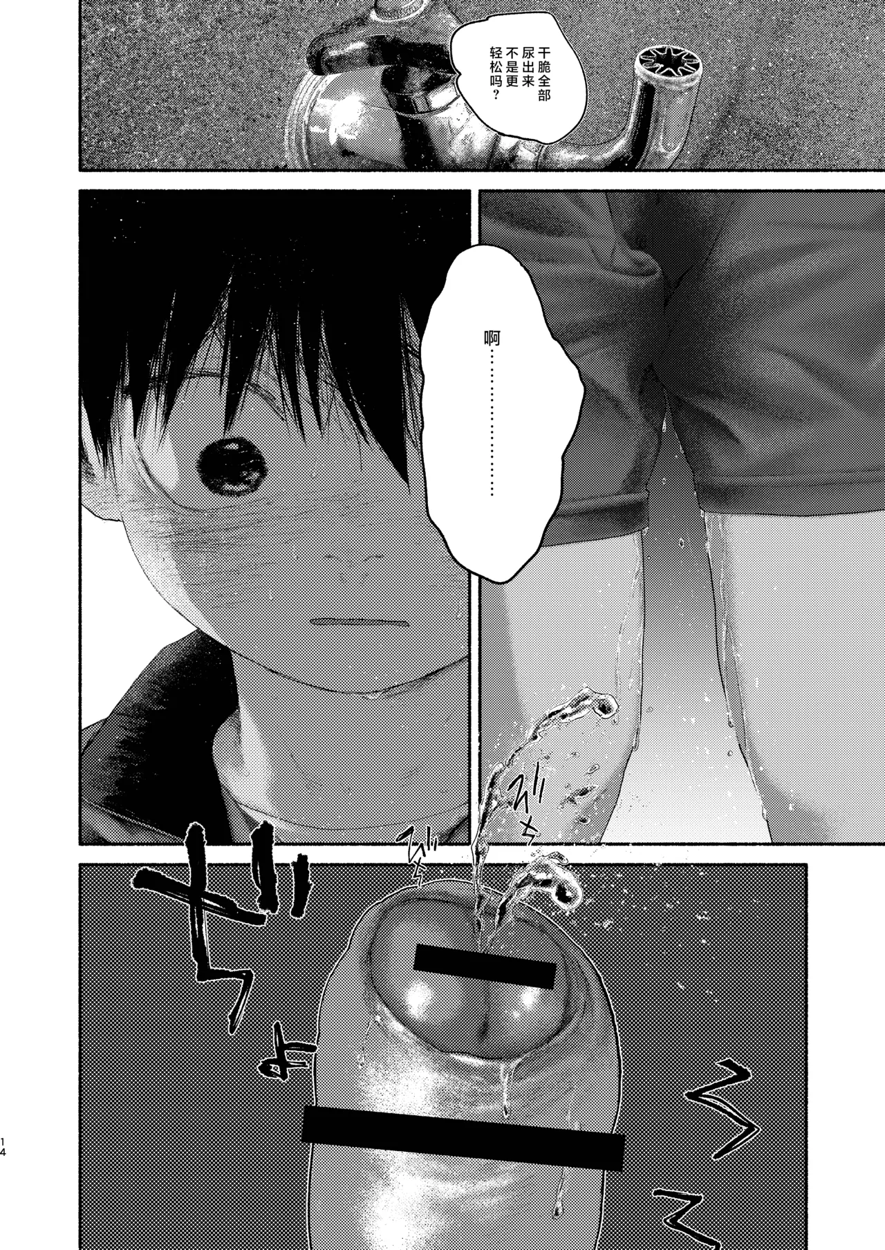 หน้า 14