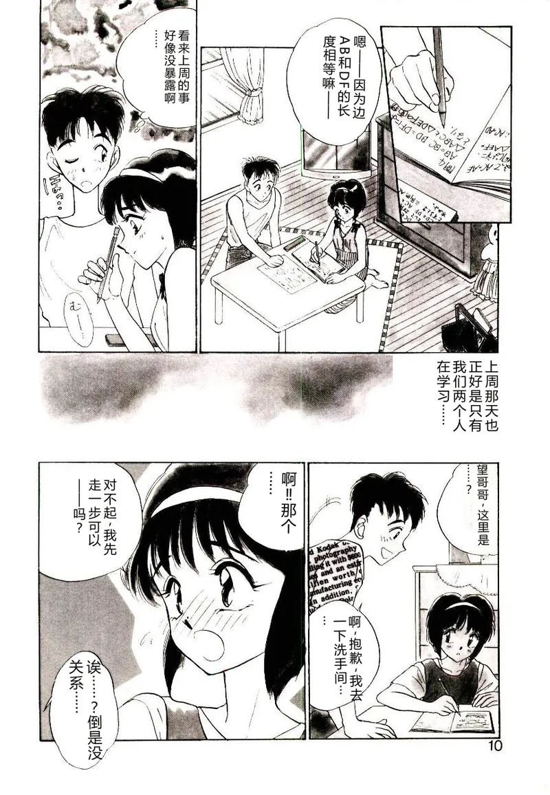 หน้า 8