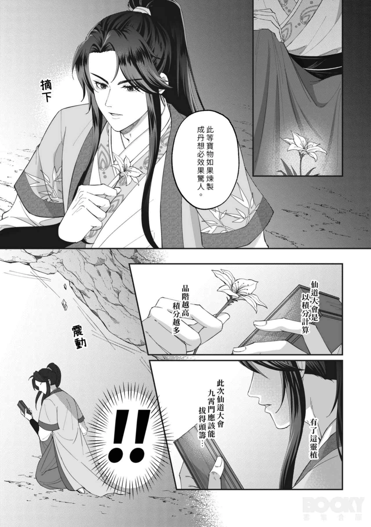 หน้า 18