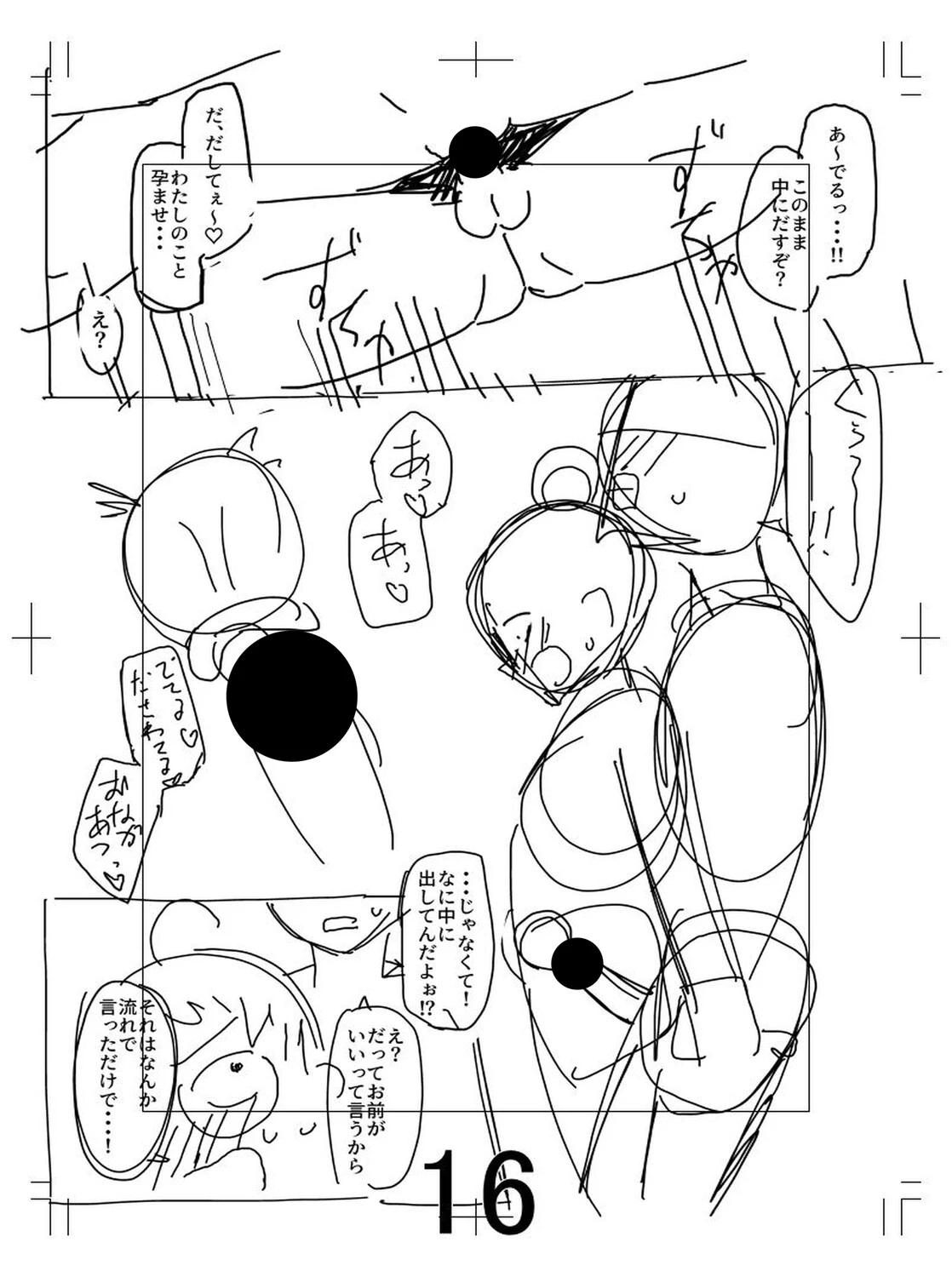 หน้า 237