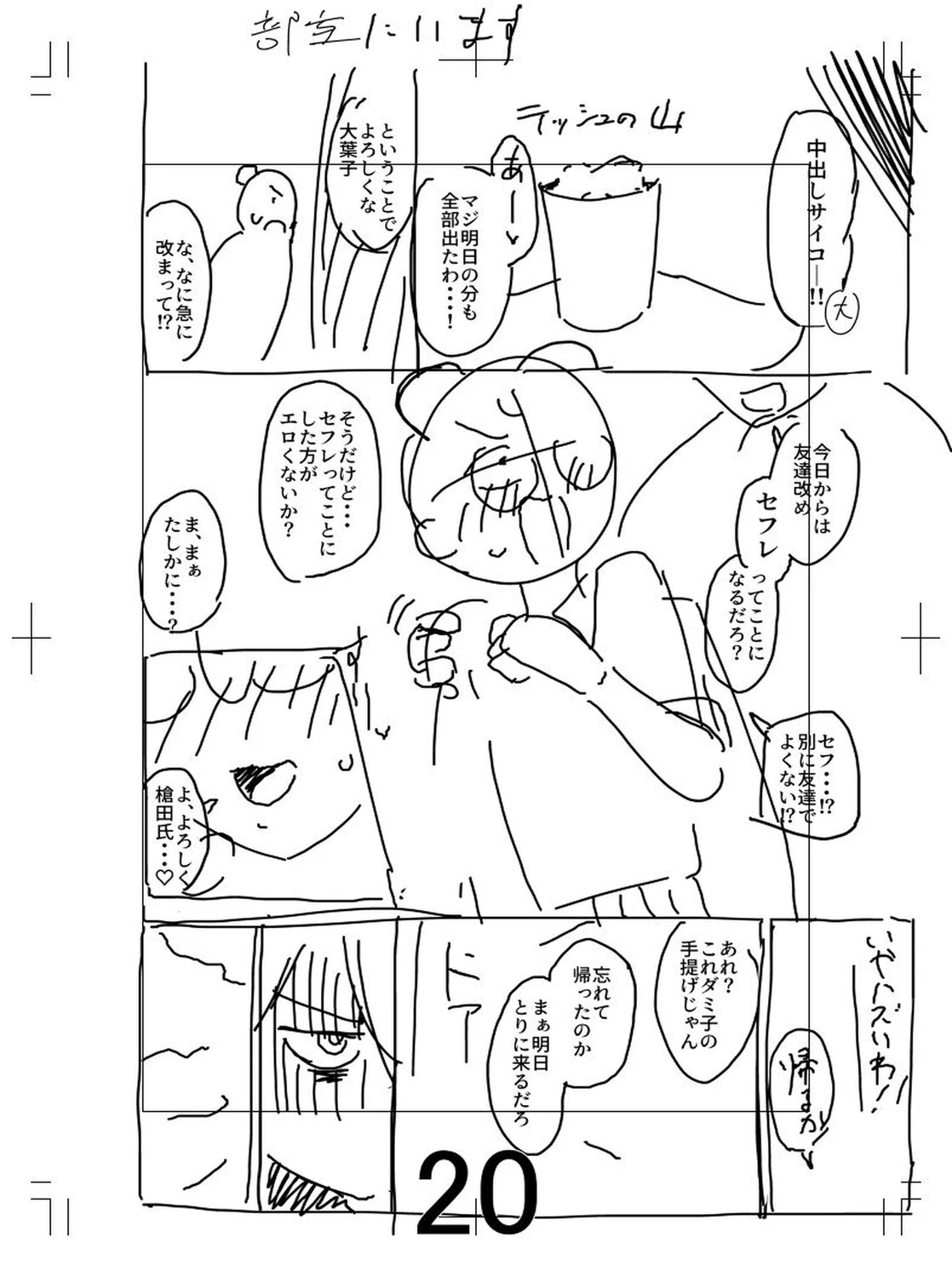 หน้า 241