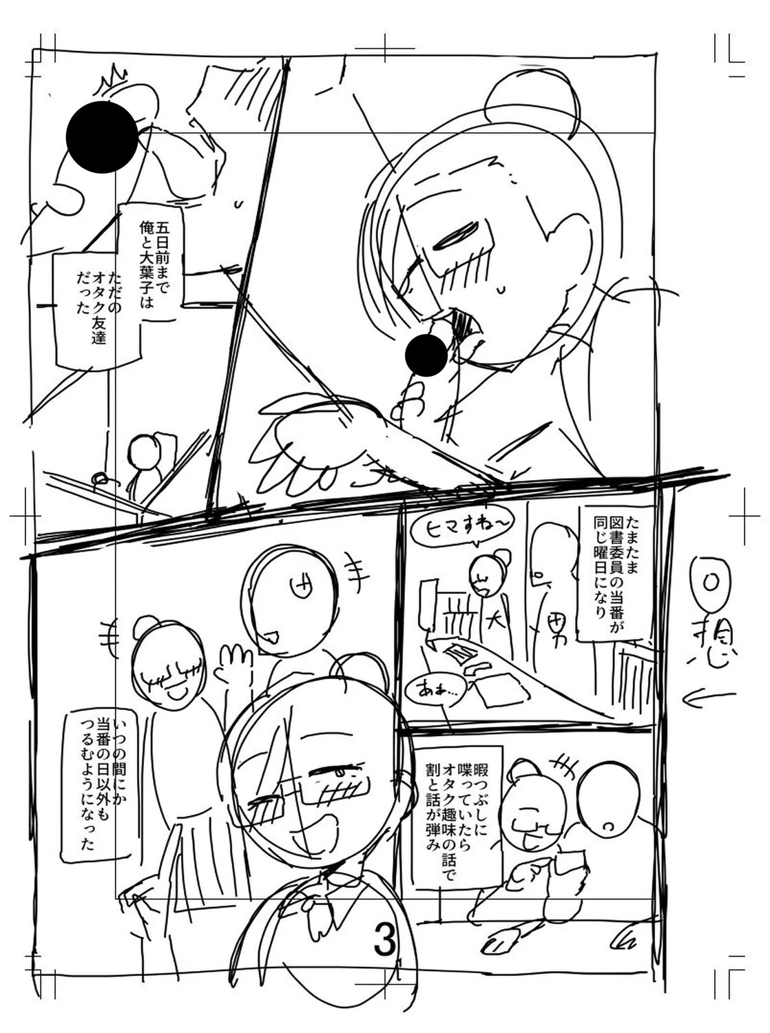 หน้า 246