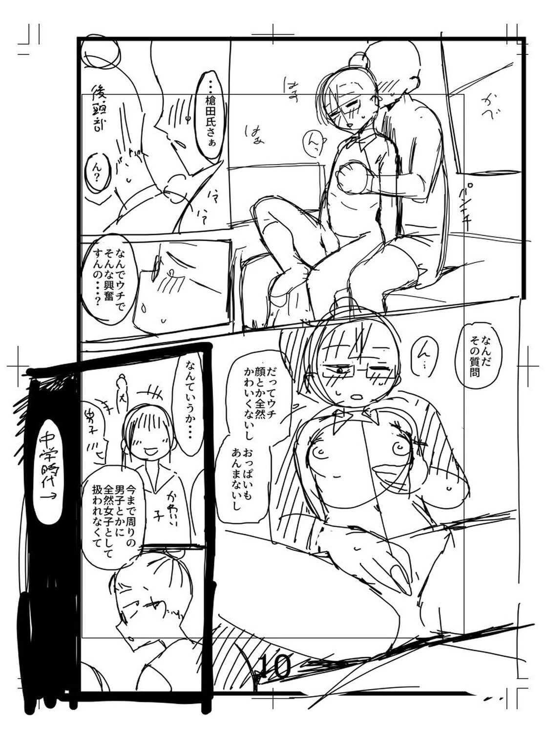 หน้า 253