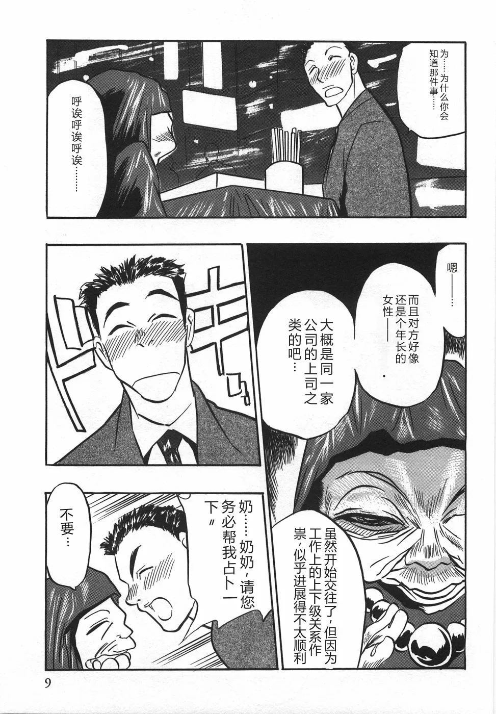 หน้า 11