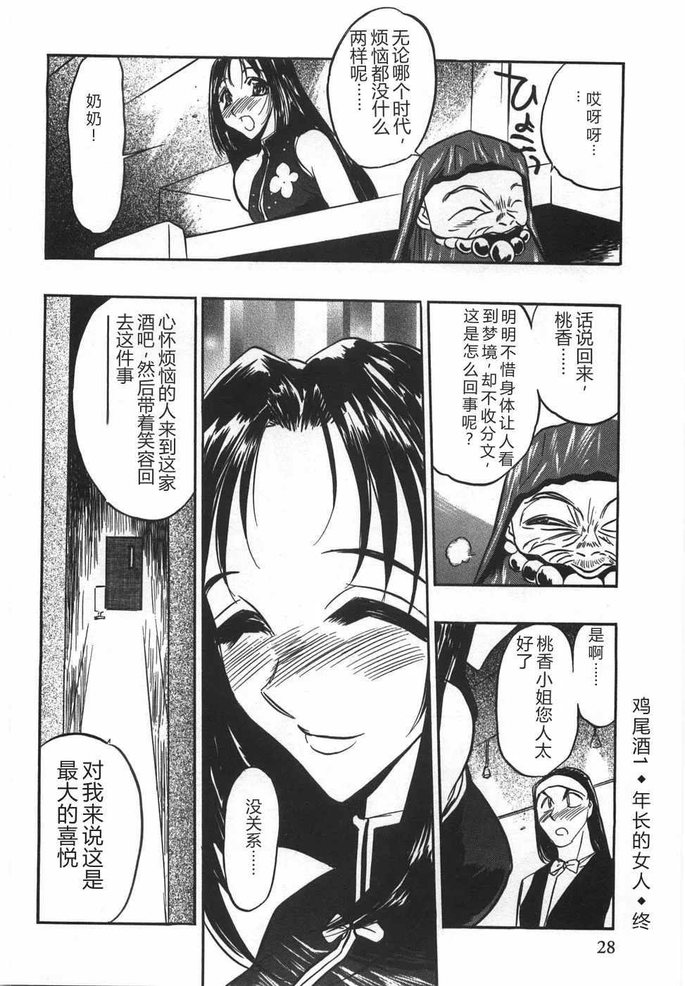 หน้า 30