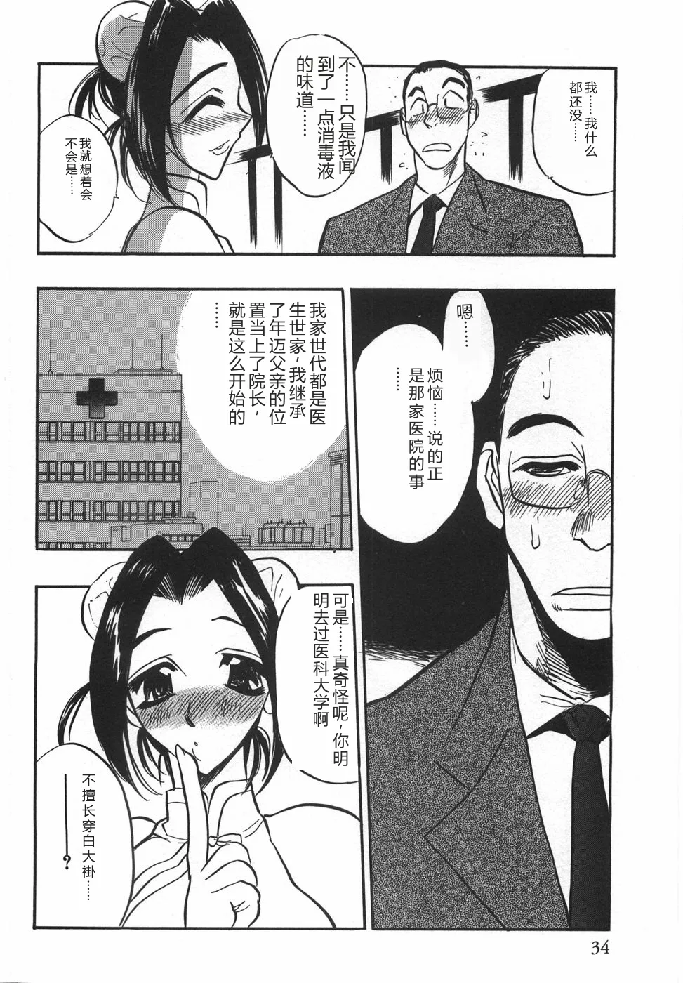 หน้า 36