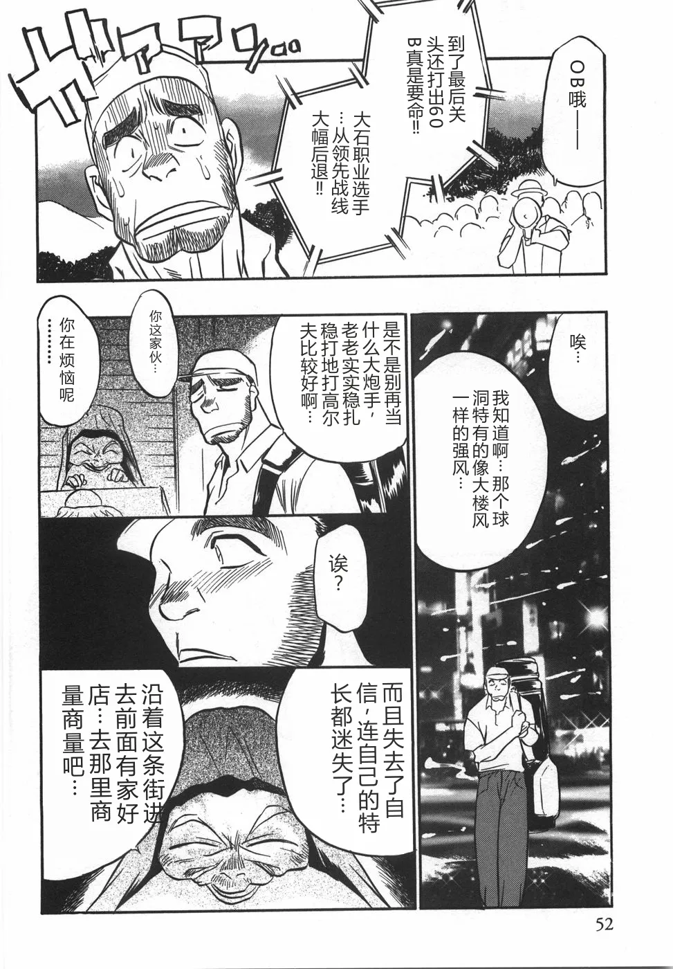 หน้า 54