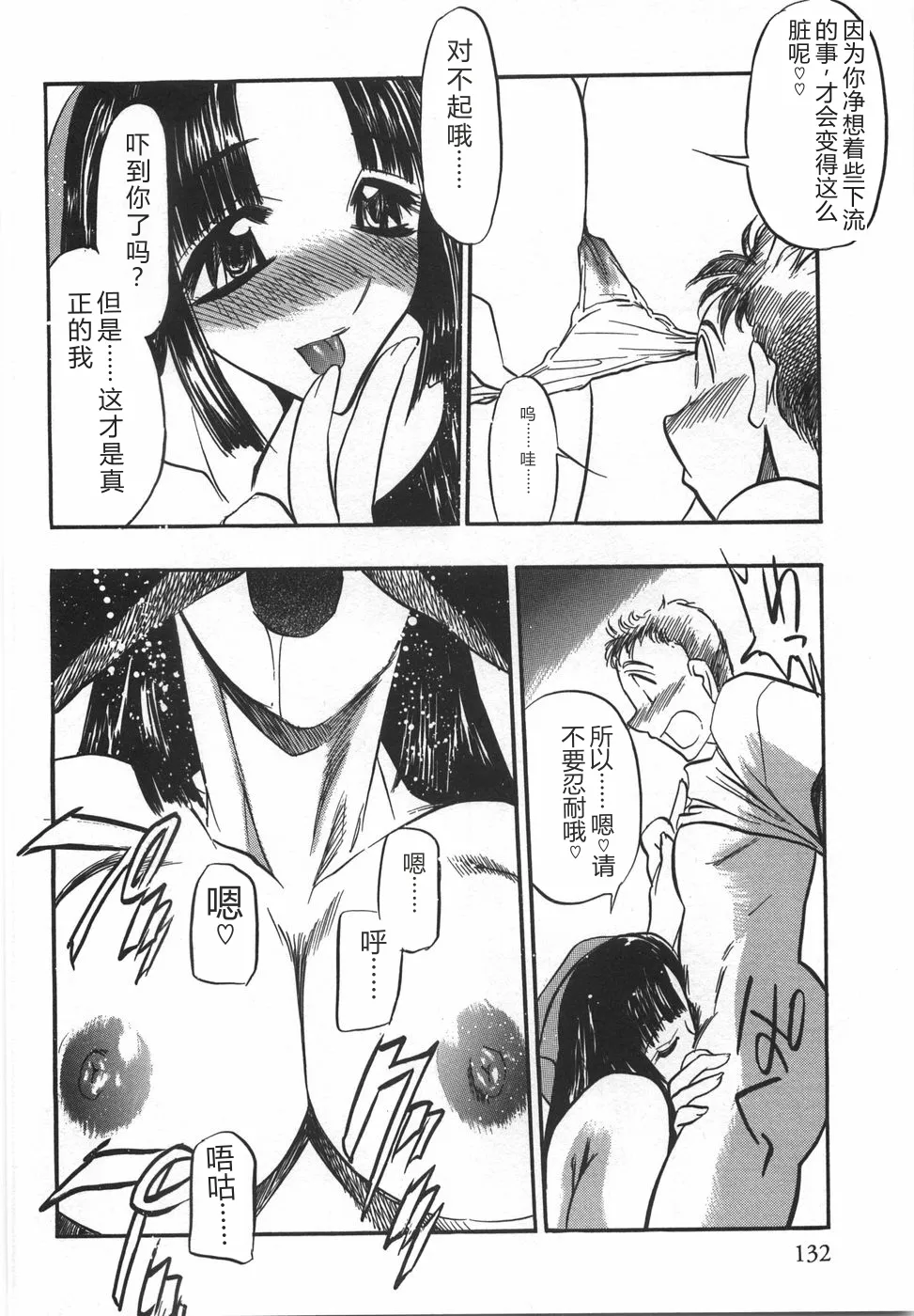 หน้า 134